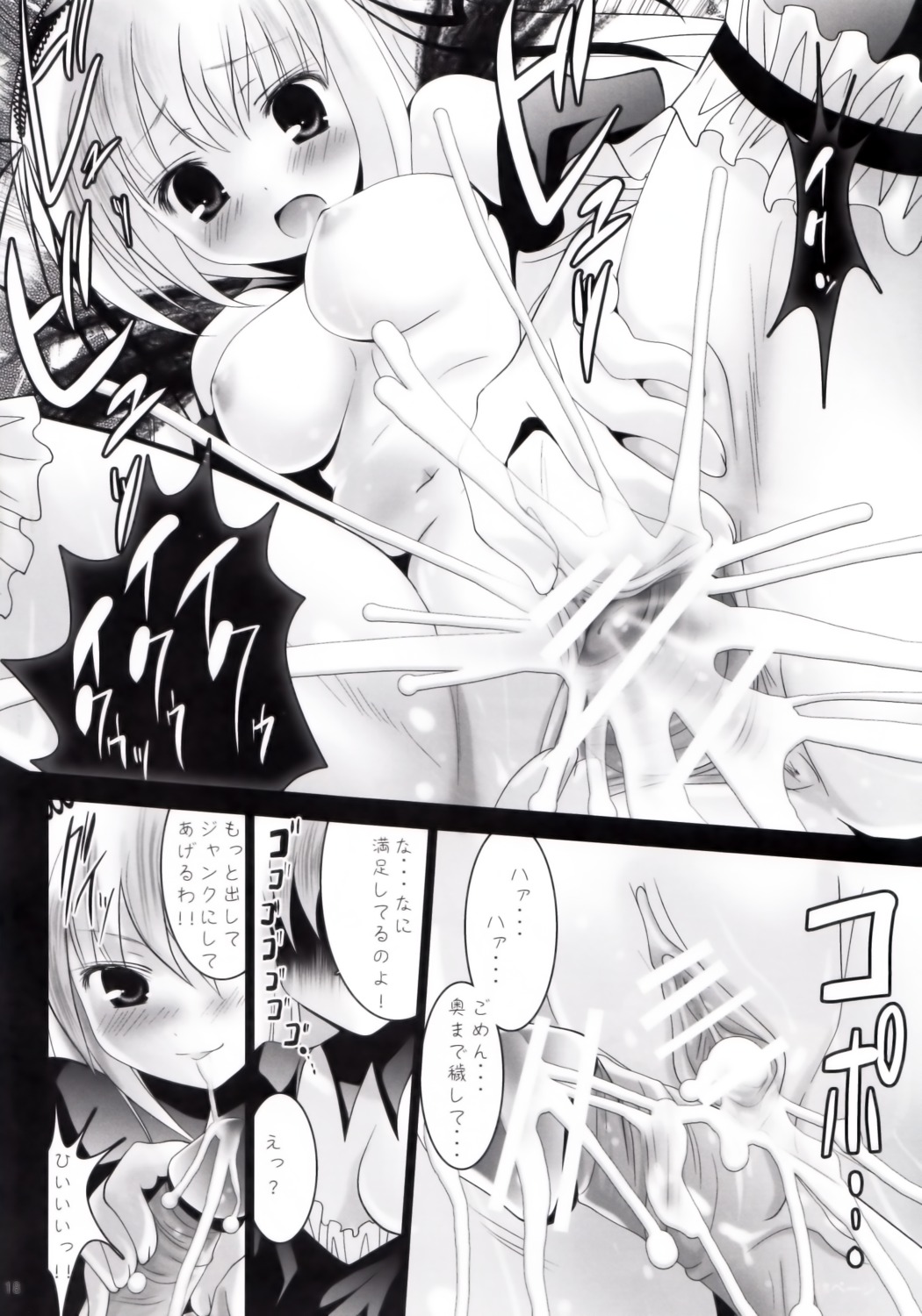 censored cum female kaitsuushin male monochrome namamo_nanase nipples nude penis pussy rozen_maiden rule34 sex suigintou vagina