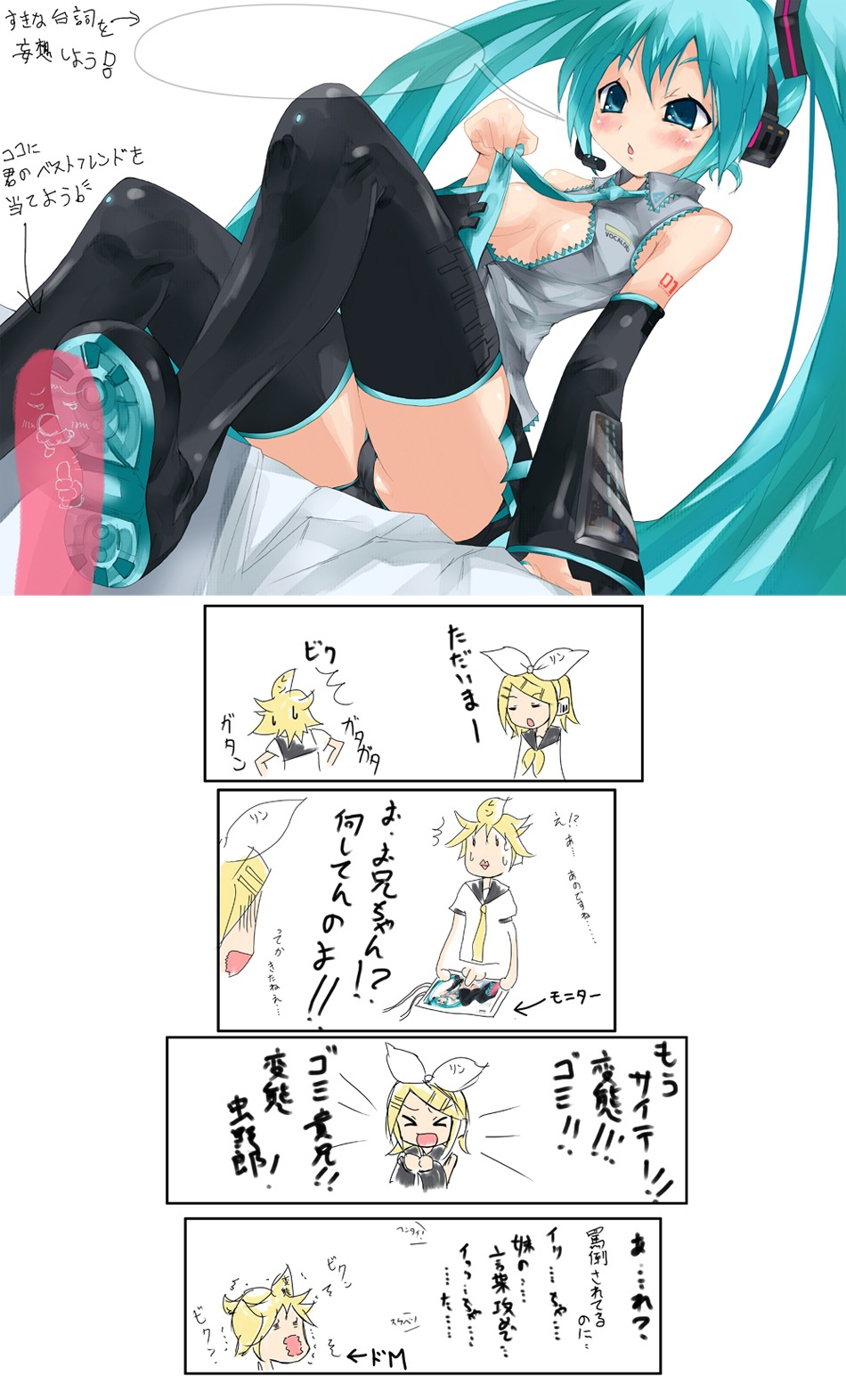 1boy 2girls 4koma aqua_hair blonde_hair blush boot_fetish bootjob boots breasts brother_and_sister censored comic detached_sleeves feet female footjob hatsune_miku hetero highres imazon kagamine_len kagamine_rin long_hair multiple_girls necktie open_clothes open_shirt panties penis rule34 shoejob siblings thighhighs translated twintails underwear very_long_hair vocaloid wincing zettai_ryouiki