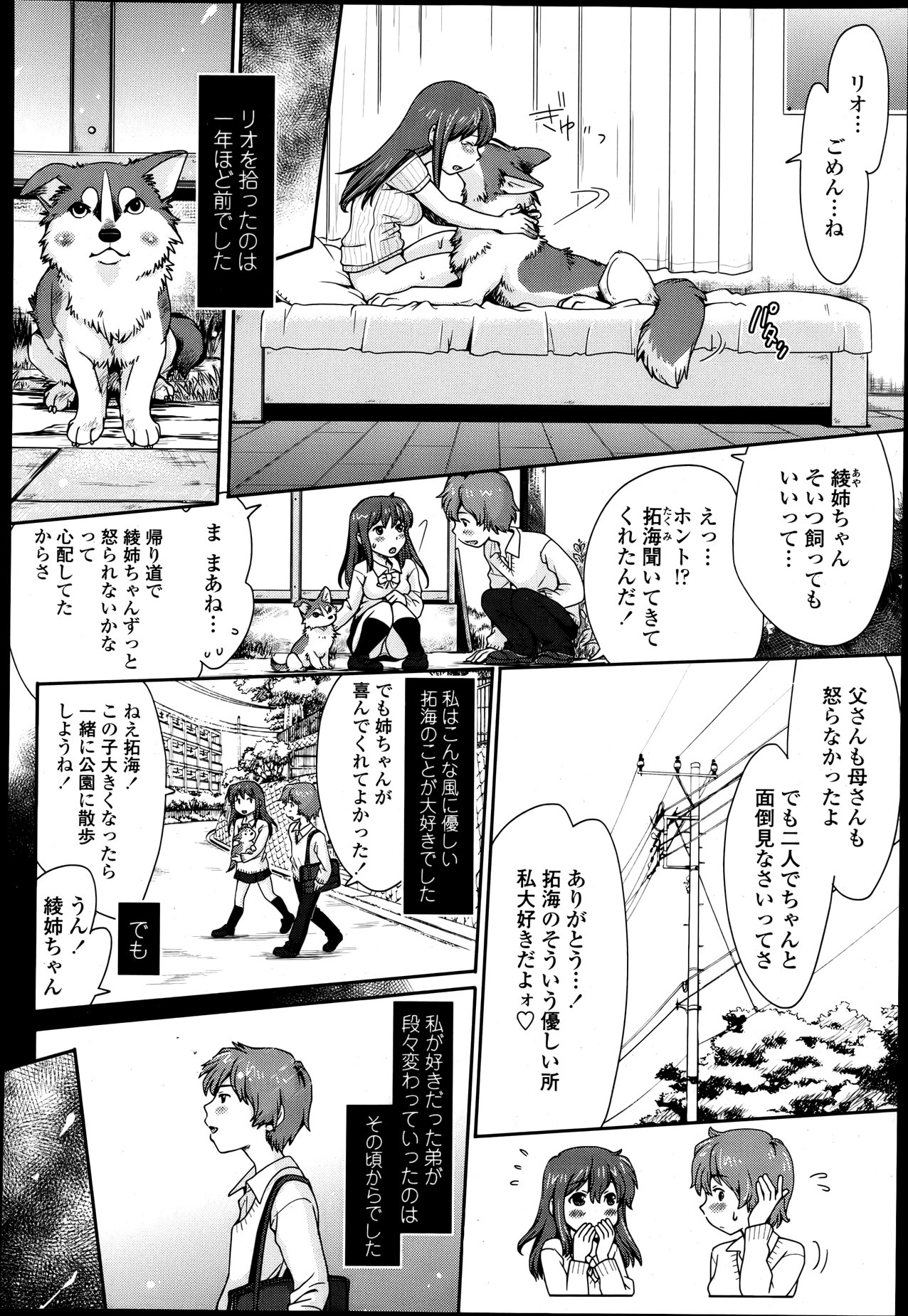 ambiguous_gender anthro archived_source brother_(lore) brother_and_sister_(lore) canid canine canis comic domestic_dog e621 female feral greyscale group heart_symbol hi_res human husky japanese_text male mammal monochrome nordic_sled_dog quadruped sibling_(lore) sister_(lore) soukosouji spitz tail text translated young young_ambiguous young_anthro young_female young_human young_male