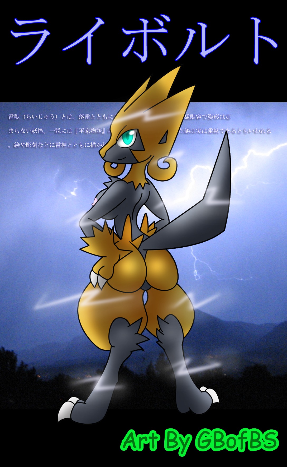 anthro ass back_view color female female_only fur furry gb_of_bs manectric nude pok&eacute;mon_(species) pokemon pokemon_(species) rule34 solo standing tagme