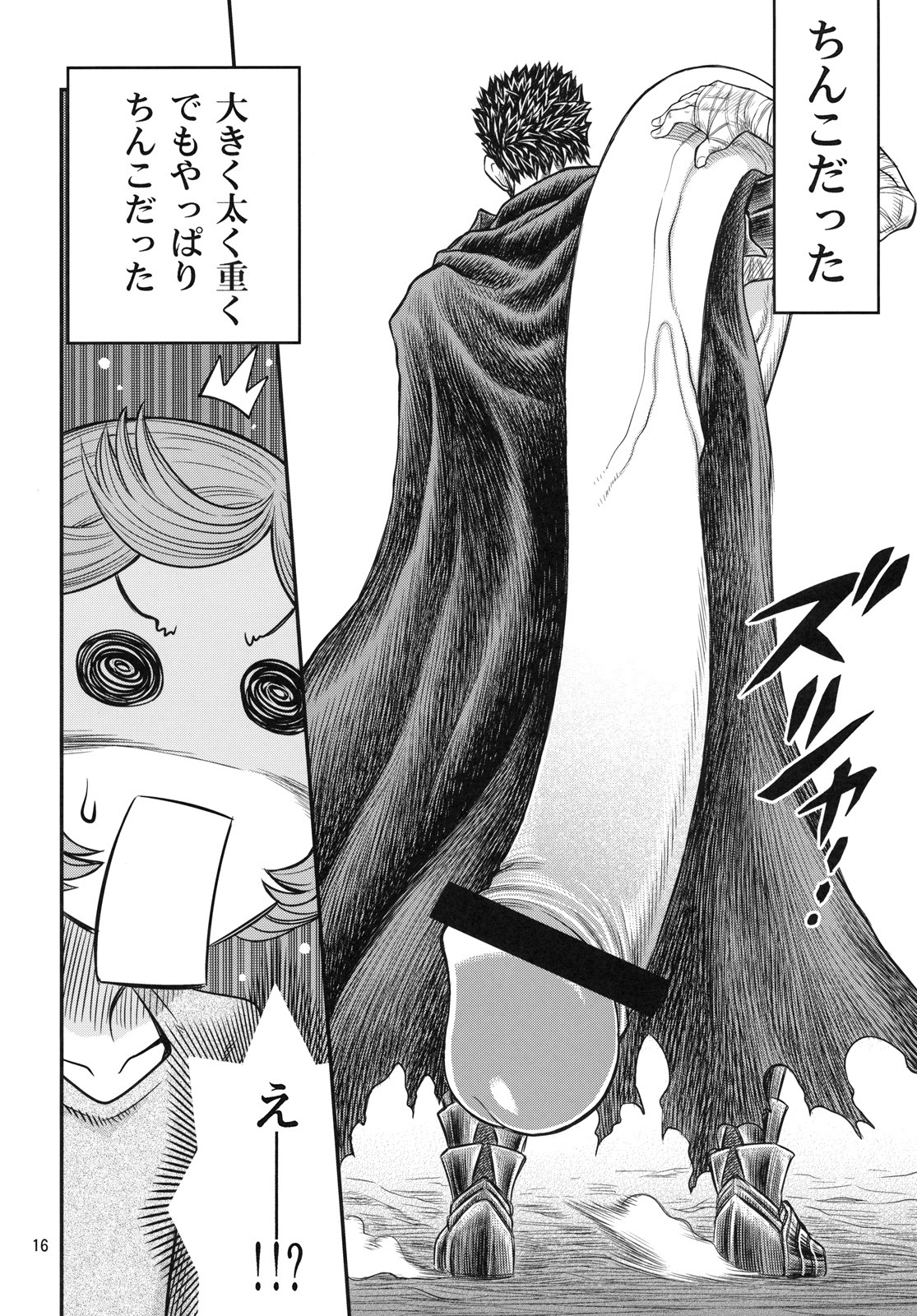 1boy berserk big_penis black_hair censored funny guts_(berserk) huge_cock male monster_cock muscular muscular_male penis rule34 schierke what