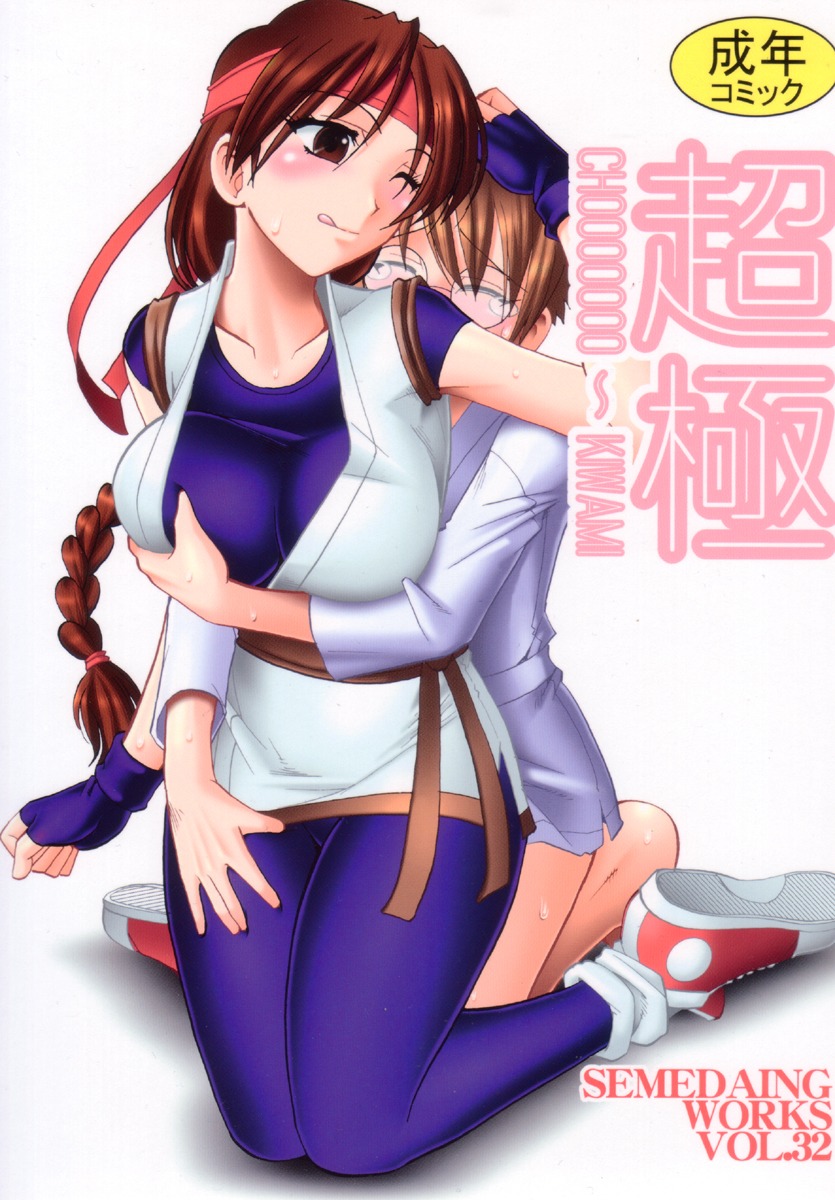 art_of_fighting comic female king_of_fighters rule34 shoes sneakers snk tagme yuri_sakazaki