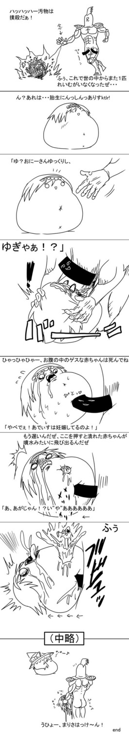 alice_margatroid ambiguous_gender death female male marisa_kirisame penis rape reimu_hakurei rule34 touhou violence yukkuri_shiteitte_ne