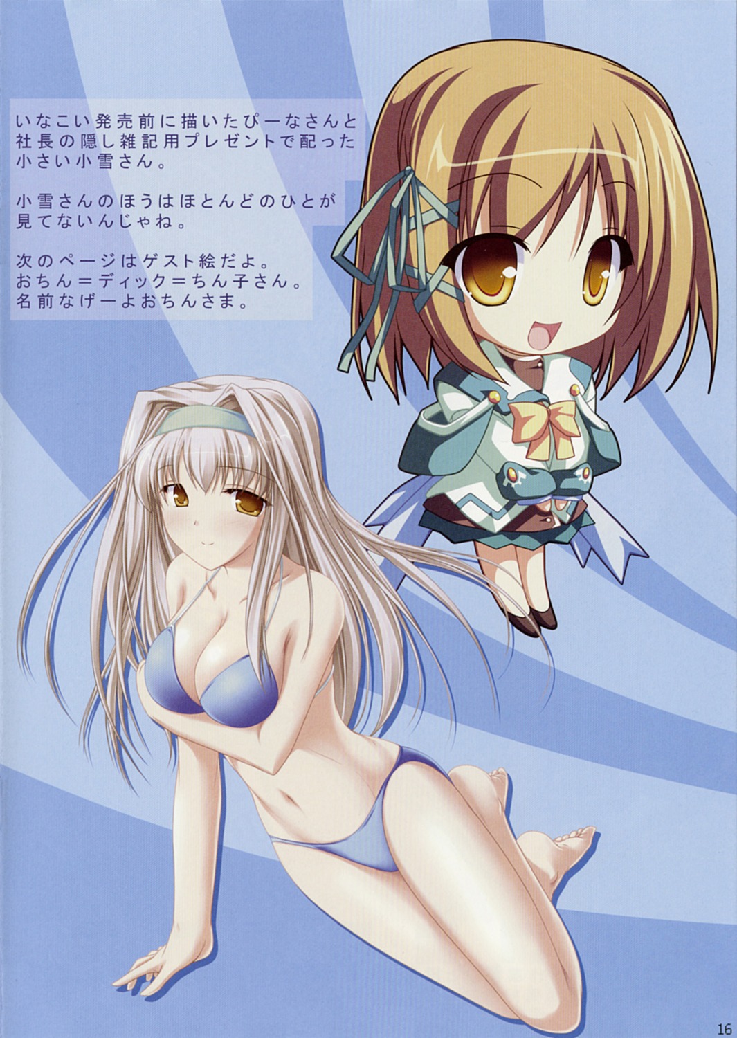 amagase_koyuki barefoot bikini brown_eyes brown_hair chibi feet female headband high_res highres long_hair magus_tale mizugi rule34 swimsuit tenmaso