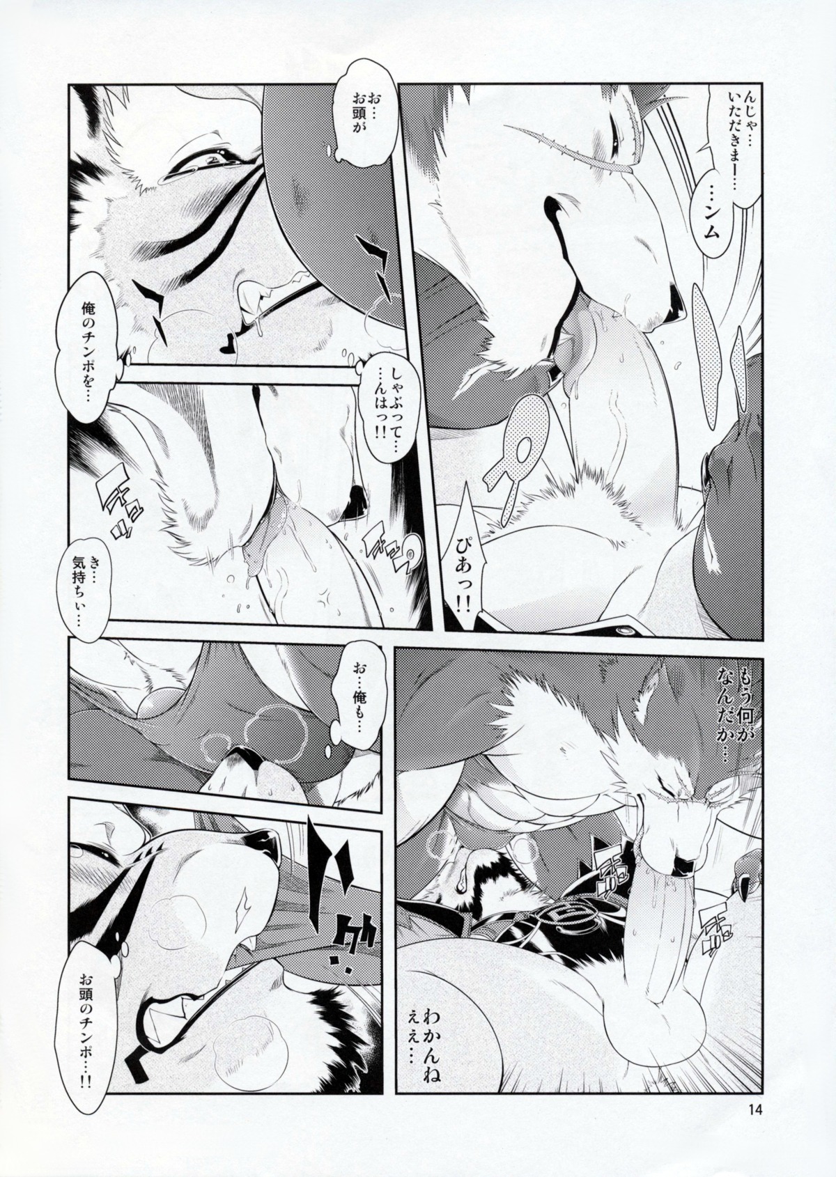 2010 69_position abs absurd_res amakuchi anthro armor asian_clothing balls biceps big_penis black_nose blush bottomless bottomwear bulge canid canine canis clothed clothing comic dialogue duo e621 east_asian_clothing erection eyes_closed fantasy felid fellatio fundoshi fur genitals greyscale hat headgear headwear hi_res japanese_clothing japanese_text king loincloth male male/male male_penetrated male_penetrating male_penetrating_male mammal military monochrome multiple_scenes muscular open_mouth oral oral_penetration pantherine partially_translated penetration penile penis raihi_(shining) rouen_(shining) royalty scar sega sex shining_(sega) shining_f shining_wind simple_background skimpy smile sniffing sniffing_clothes teeth text tiger tongue topless translation_request underwear underwear_sniffing uniform warrior white_background wolf