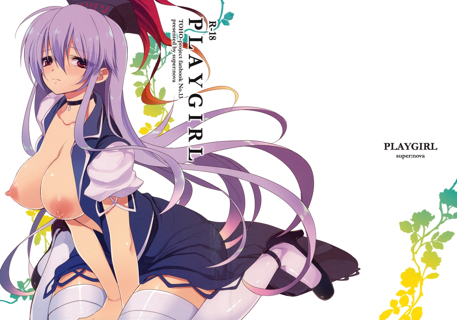 1girls breasts cover cover_page female hat highres keine_kamishirasawa lavender_hair long_hair nipples red_eyes rule34 scan scan_artifacts solo thighhighs touhou yukimachi yukimachi_tounosuke