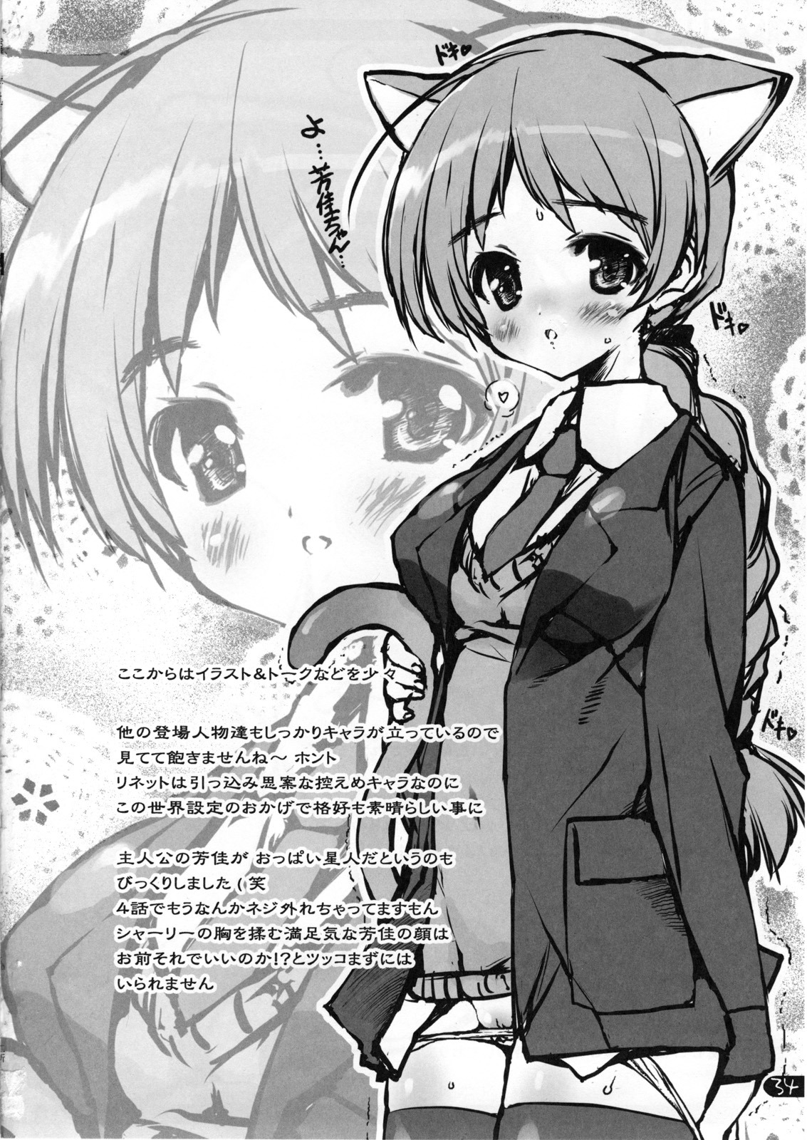 blush breasts clothing comic female lynette_bishop medium_breasts panties rule34 stockings strike_witches tagme translation_request world_witches_series