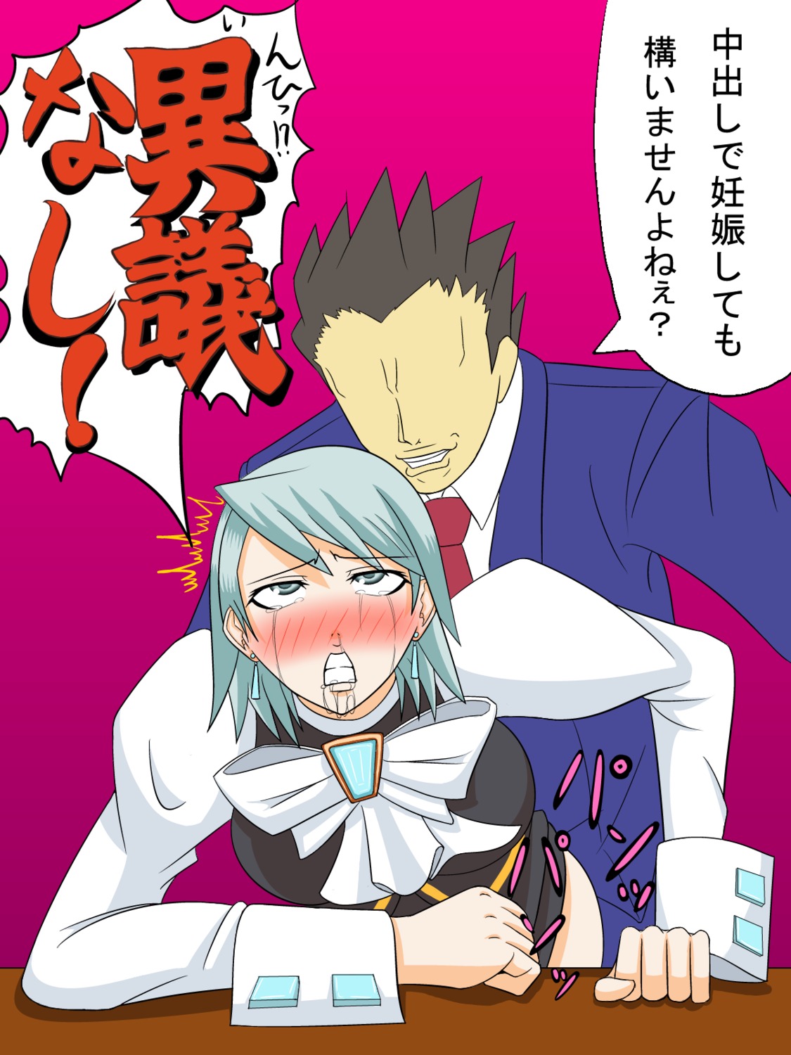 1boy 1girls alternate_breast_size ass big_breasts blush bottomless breasts dialogue drooling female from_behind gyakuten_saiban igatto japanese_text karuma_mei large_breasts male naruhodou_ryuuichi rule34 sex straight tears text translation_request