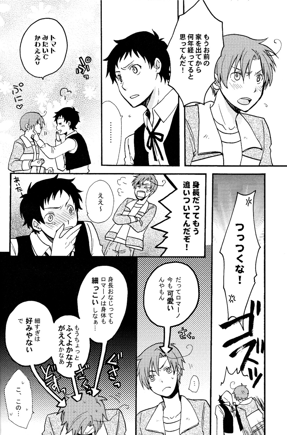 antonio_fernandez_carriedo axis_powers_hetalia lovino_vargas male romano_(hetalia) rule34 spain_(hetalia)