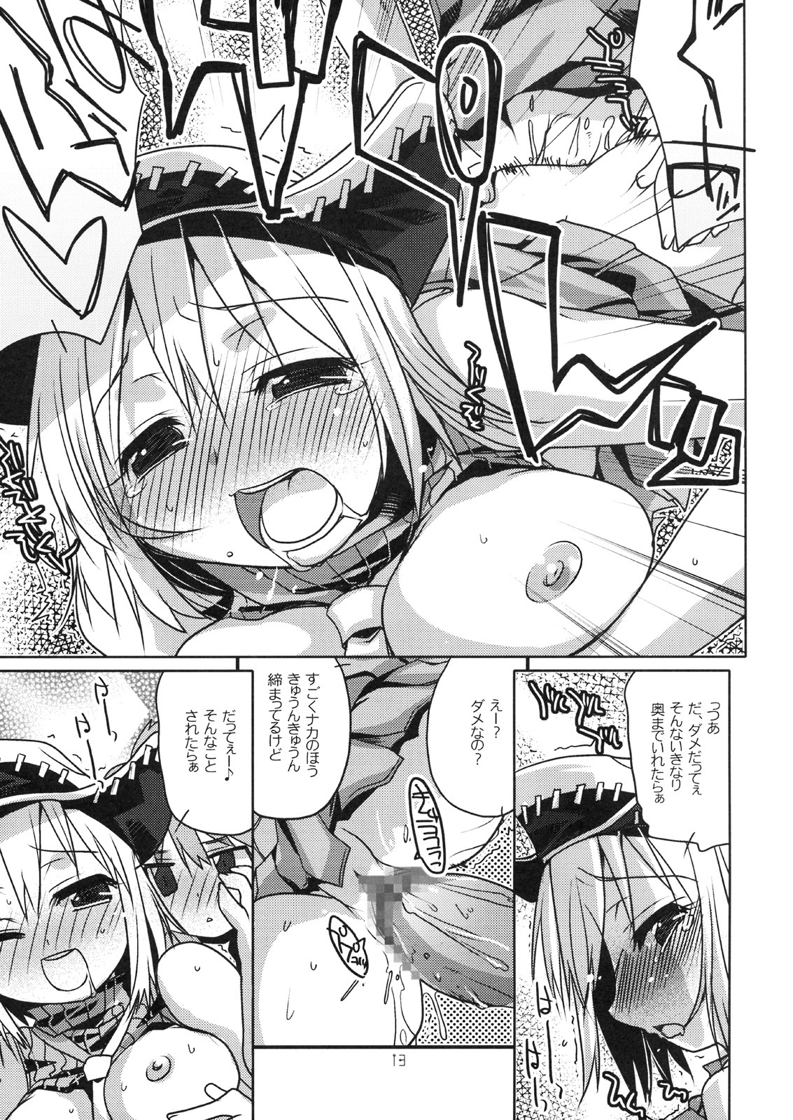elizabeth_thompson female patricia_thompson rule34 soul_eater tagme translation_request