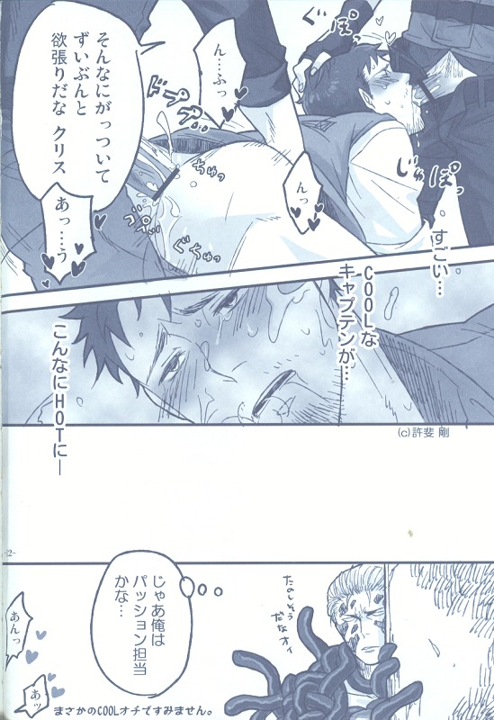 2boys 4boys albert_wesker anal ass chris_redfield comic doujin human male male_only multiple_males oral resident_evil rule34 spitroast tagme tentacle tentacle_on_male threesome yaoi