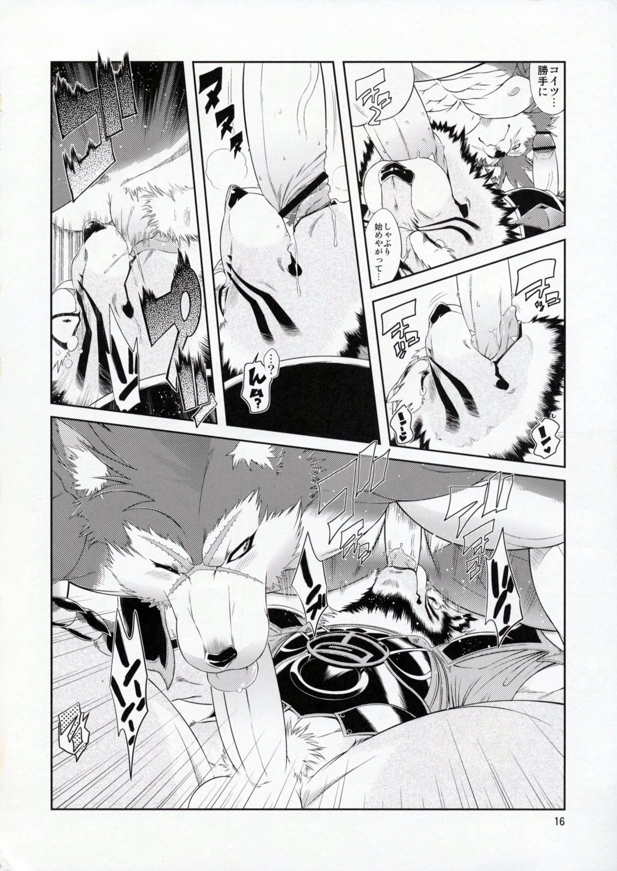 69_position absurd_res amakuchi anthro biceps big_penis black_nose blush canid canine canis censor_bar censored comic dialogue duo e621 erection felid fellatio forced forced_oral genitals greyscale hi_res ineffective_censorship japanese_text male male/male male_penetrated male_penetrating male_penetrating_male mammal monochrome multiple_scenes muscular oral oral_penetration pantherine penetration penile penis raihi_(shining) rouen_(shining) scar sega sex shining_(sega) shining_f shining_wind text tiger wolf