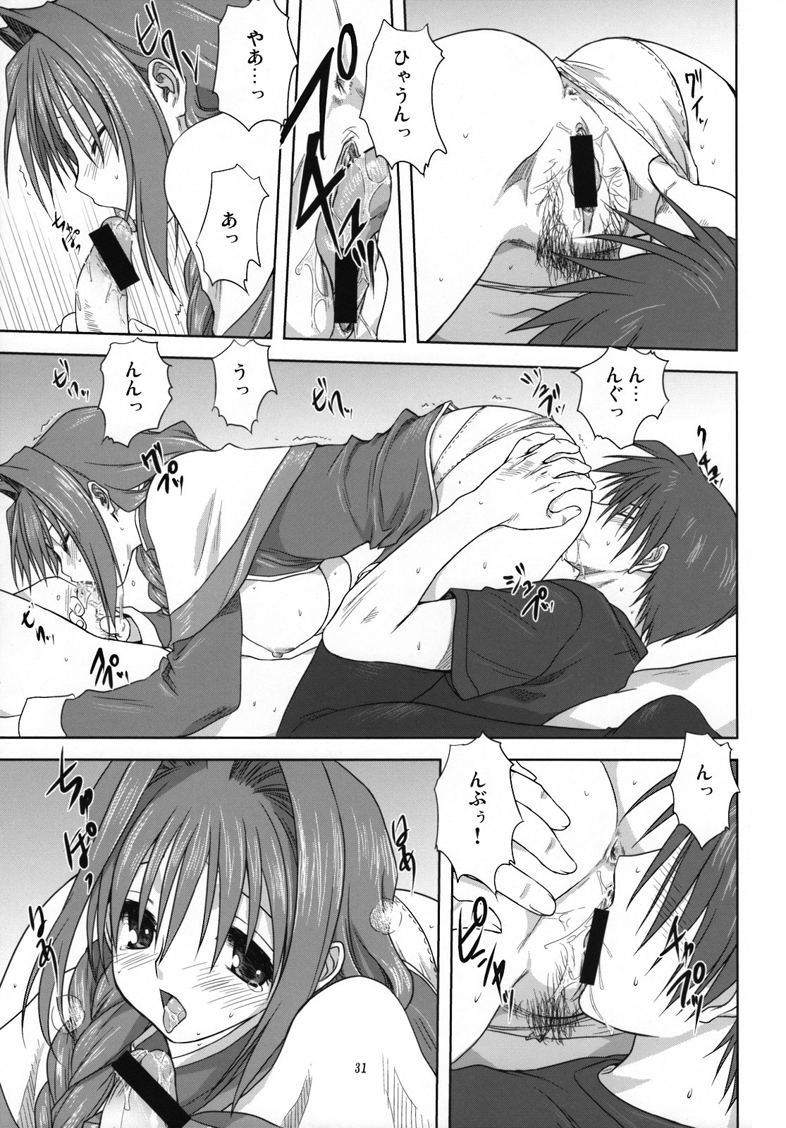 akiko-san_to_issho_3 akiko_minase female kanon nayuki_minase rule34 translation_request yuuichi_aizawa