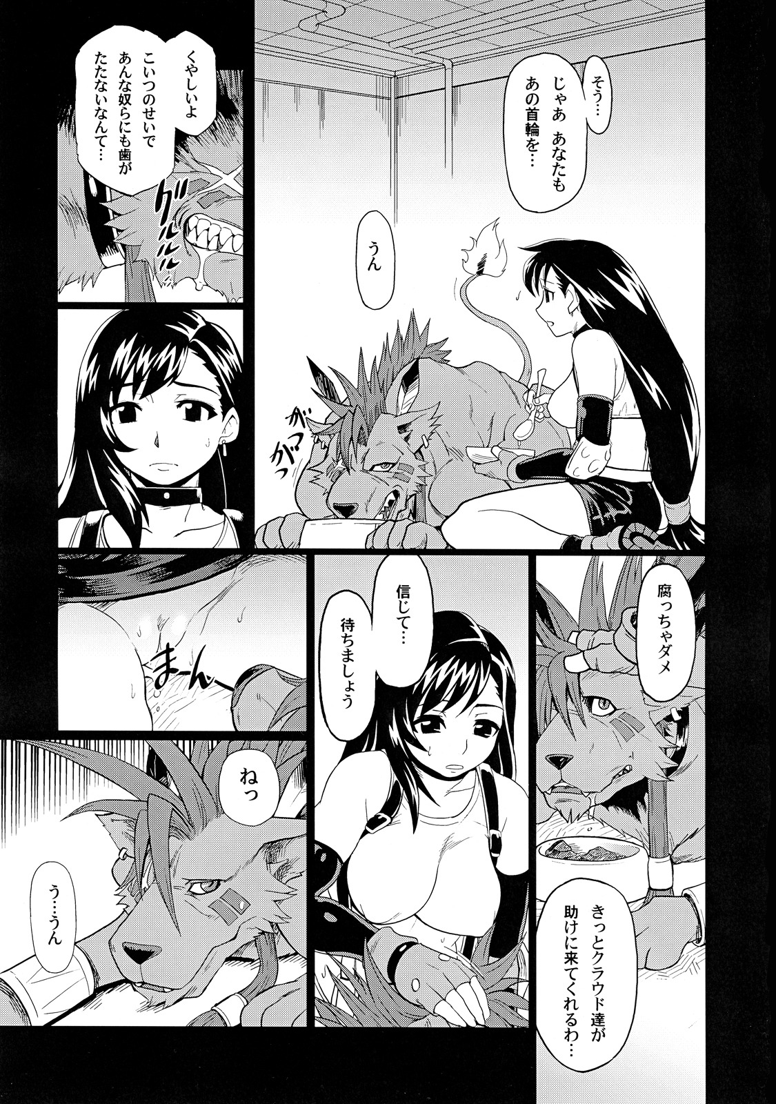 dripping female final_fantasy final_fantasy_vii human isako_rokurou male red_xiii rule34 straight tifa_lockhart zoophilia