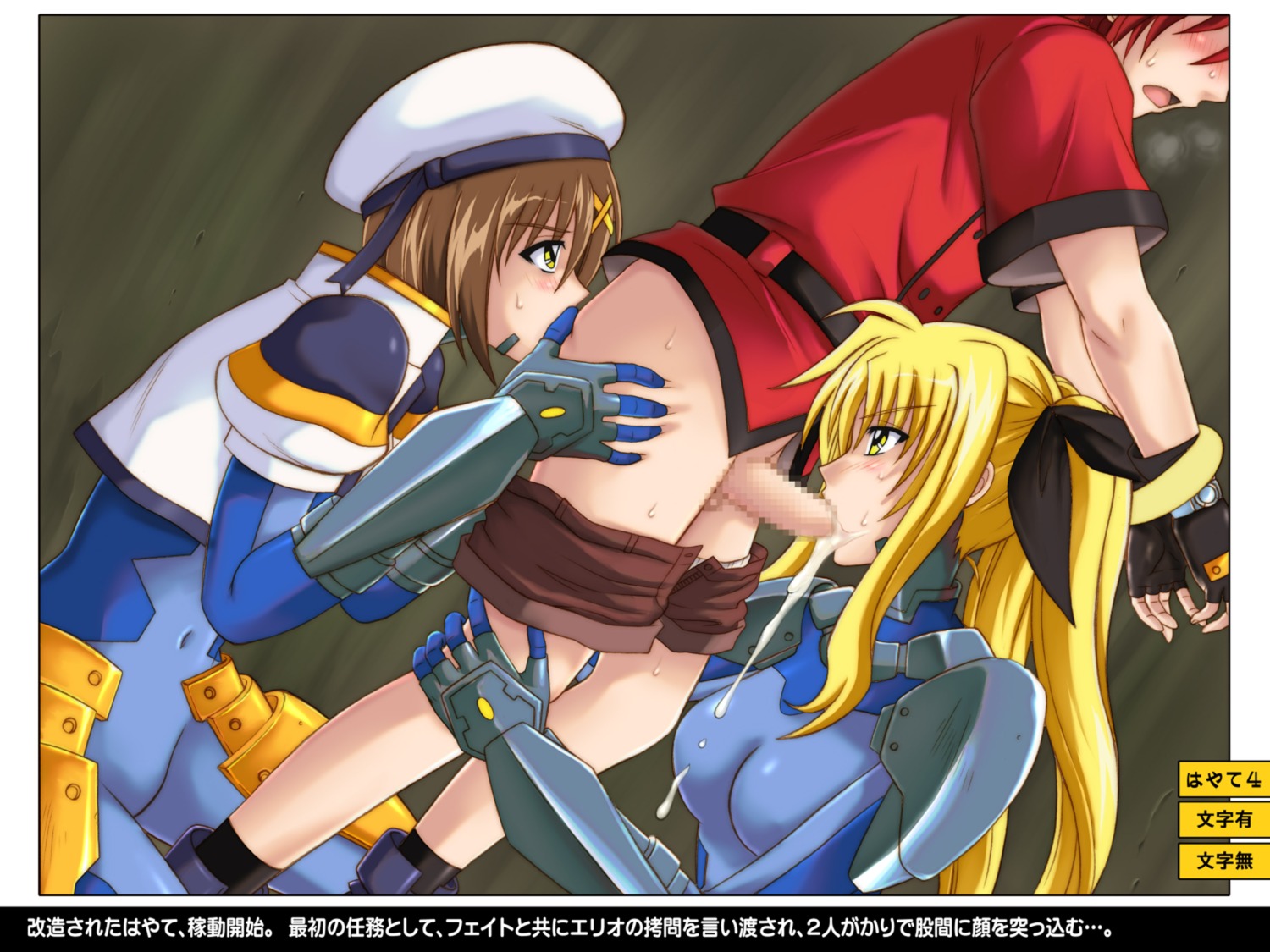 censored cyclone erio_mondial faceless_male fate_testarossa female hayate_yagami lyrical_nanoha mahou_shoujo_lyrical_nanoha_strikers male numbers_(nanoha) penis rimming rule34 tagme
