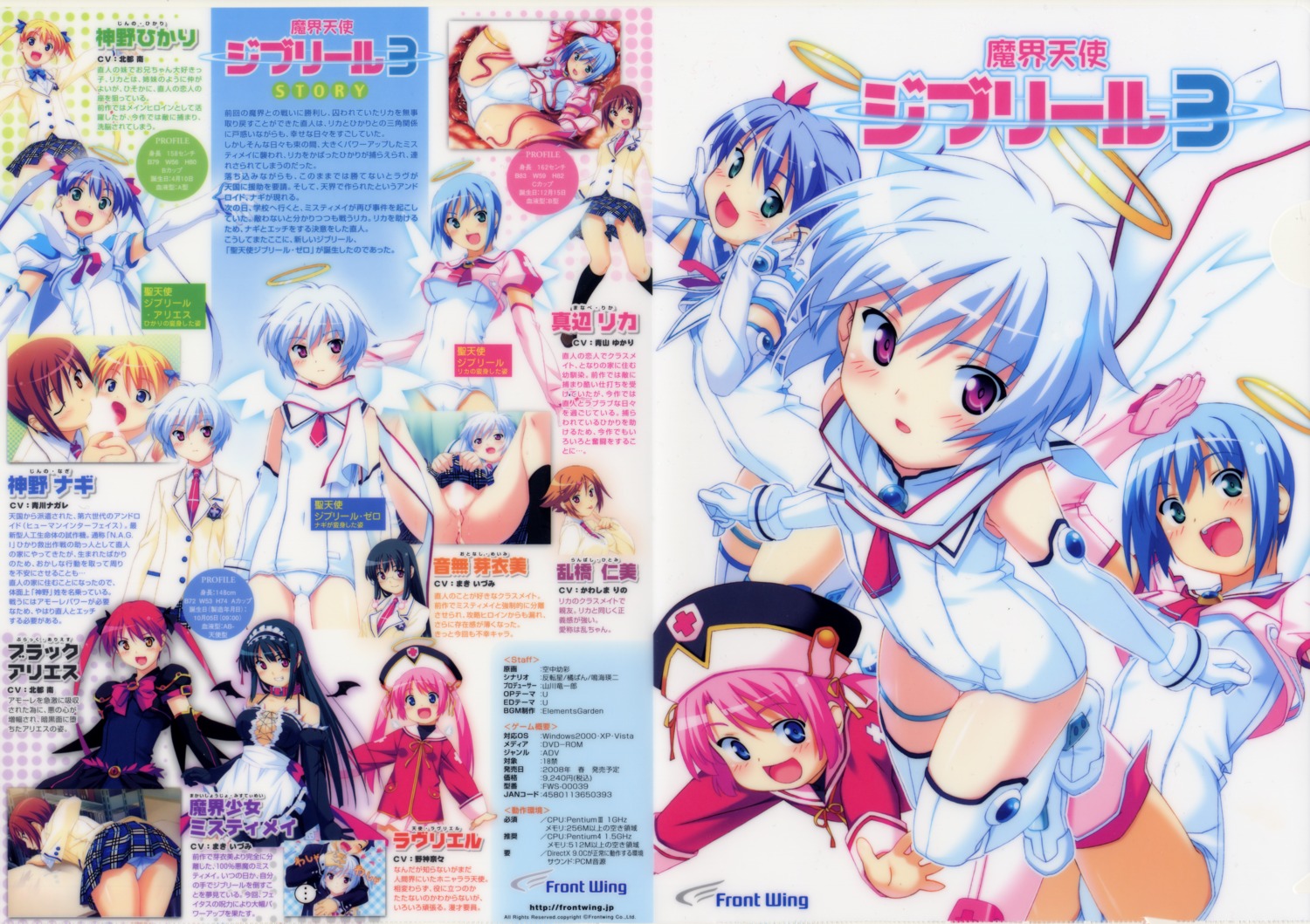 clothing female frontwing jibril jibril_aries jibril_zero jinno_hikari jinno_nagi kuuchuu_yousai loveriel makai_tenshi_jibril makai_tenshi_jibril_3 manabe_rika misty_may mizugi otonashi_meimi rule34 sukumizu tagme