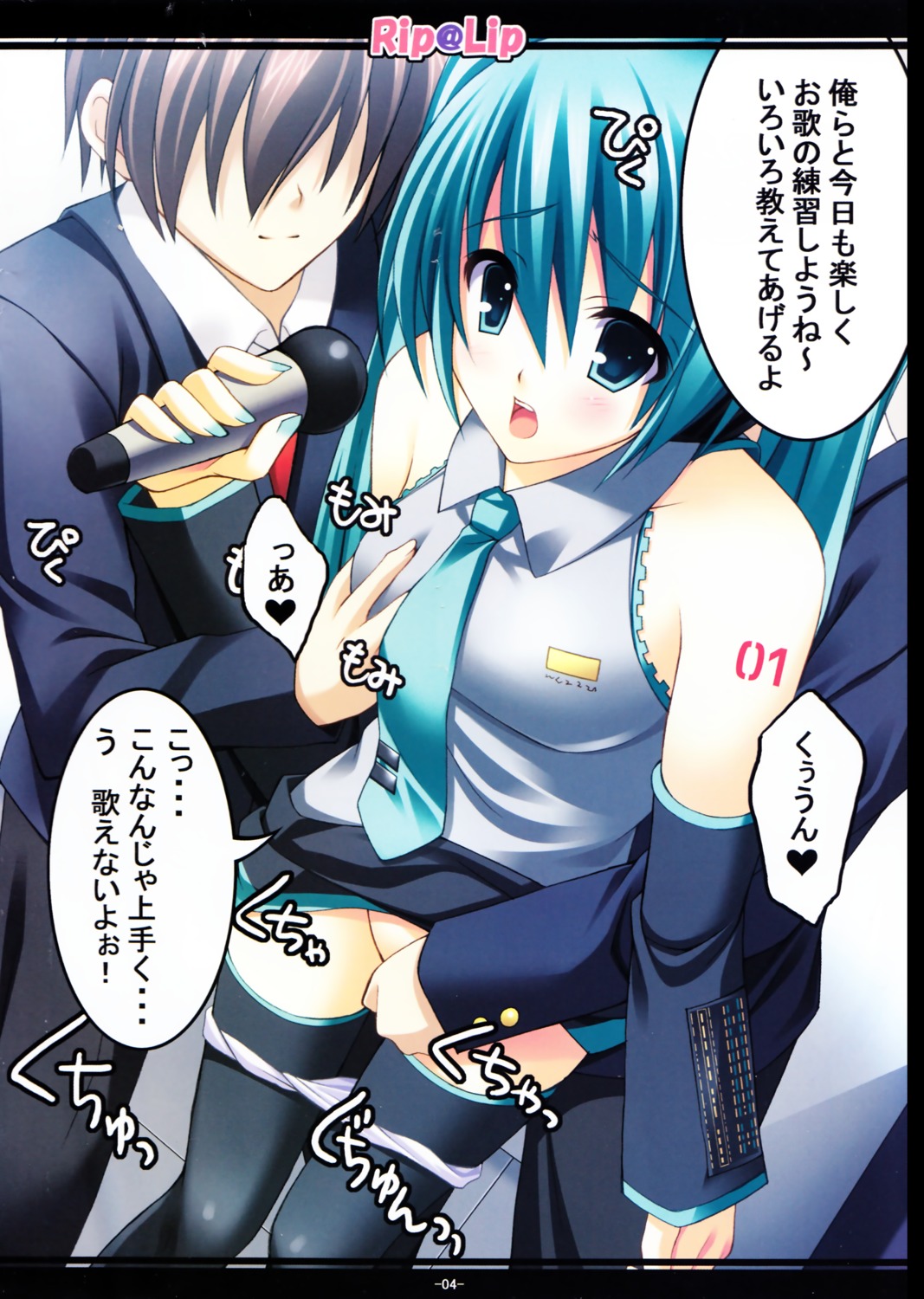 1girl 1girls 2boys aqua_eyes aqua_hair breast_grab breasts chikan detached_sleeves female fingering grabbing hatsune_miku hetero japanese_text long_hair male microphone mizuhara_yuu molestation multiple_boys necktie open_mouth page_4 panties panties_around_leg panty_pull rule34 skirt thighhighs twintails underwear vocaloid