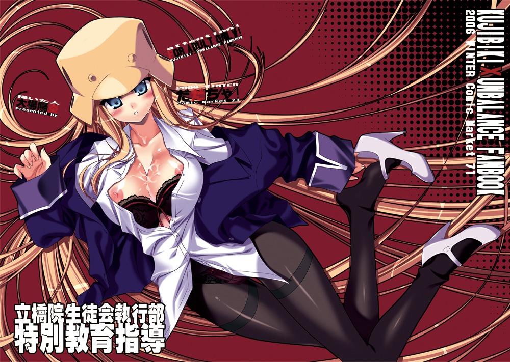 1girls black_legwear blush bra breasts cum cum_on_body cum_on_breasts cum_on_upper_body female helmet kujibiki_unbalance large_breasts lingerie nipple_slip nipples oba_kagerou ooba_kagerou open_clothes open_shirt panties panties_under_pantyhose pantyhose ritsuko_kubel_kettenkrad rule34 shirt shoe_dangle solo underwear