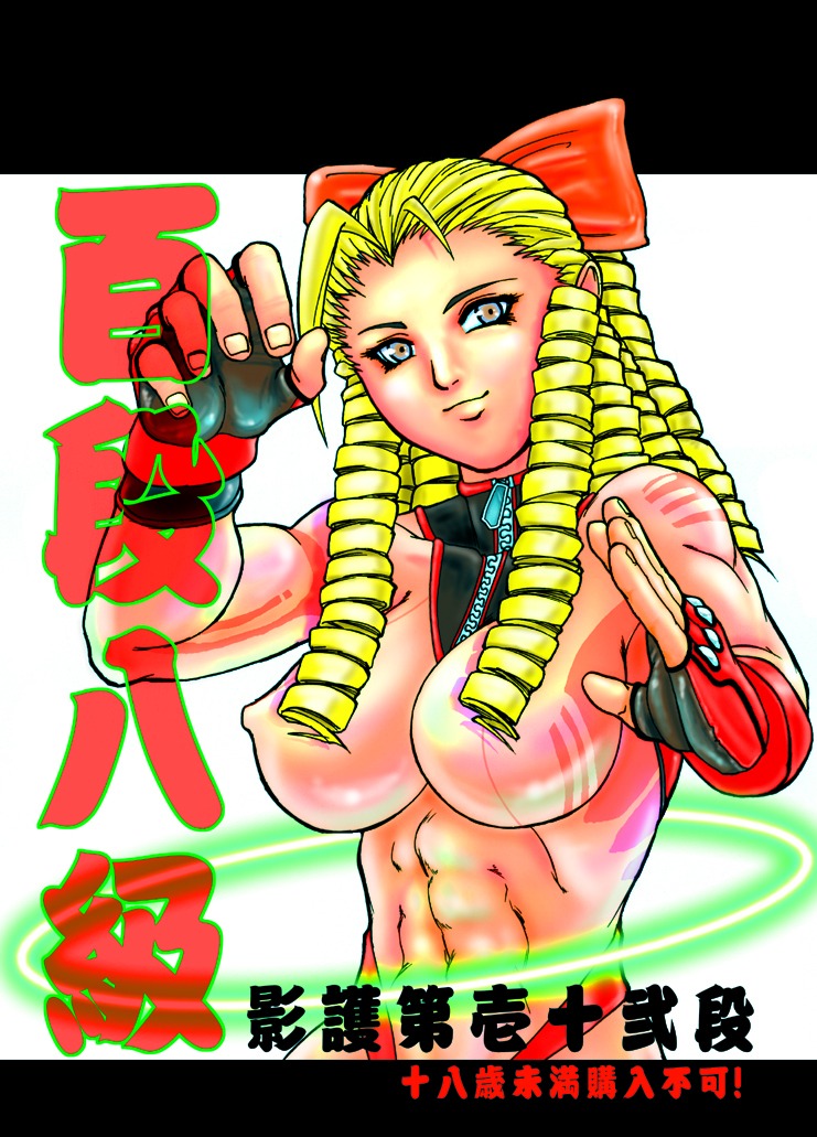 abs breasts capcom curly_hair female female_only fingerless_gloves half_body human karin_kanzuki pose rule34 solo straight_hair street_fighter tagme