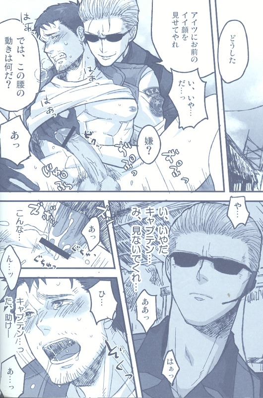 2boys albert_wesker anal chris_redfield comic cum doujin human male male_only malesub multiple_males nipples pecs penis resident_evil rule34 spread_legs sunglasses tagme tentacle tentacle_on_male undressing yaoi