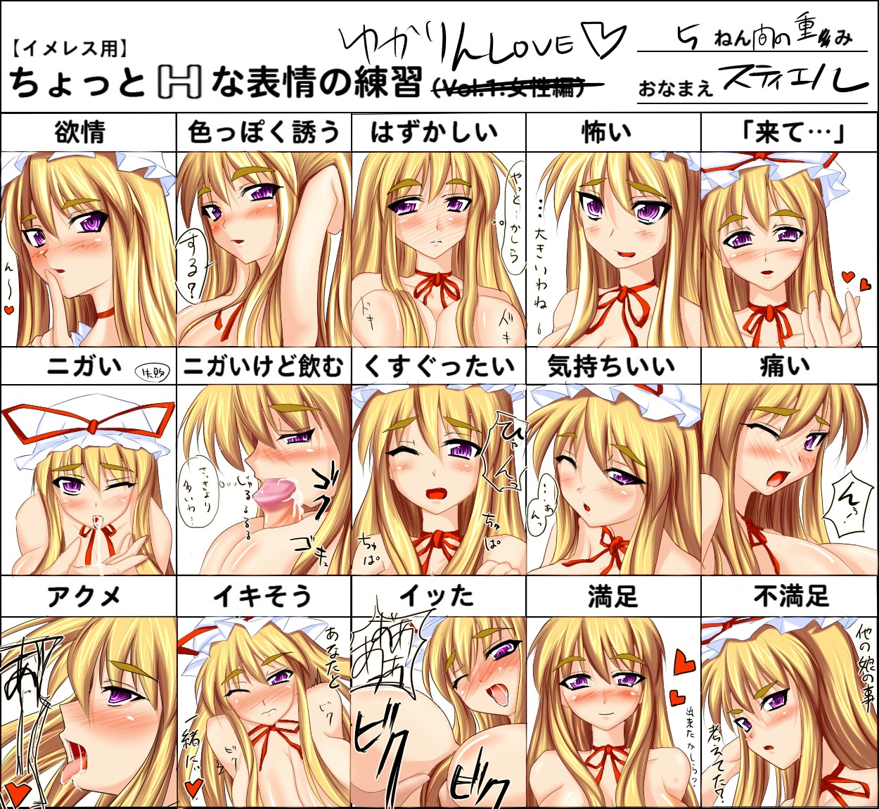 ahe_gao blonde_hair blush breasts cum cum_in_mouth expressions eyebrows female hat heart male nude orgasm paizuri penis ribbon rule34 stiel straight suteru_(stiel) touhou translated uncensored wink yukari_yakumo