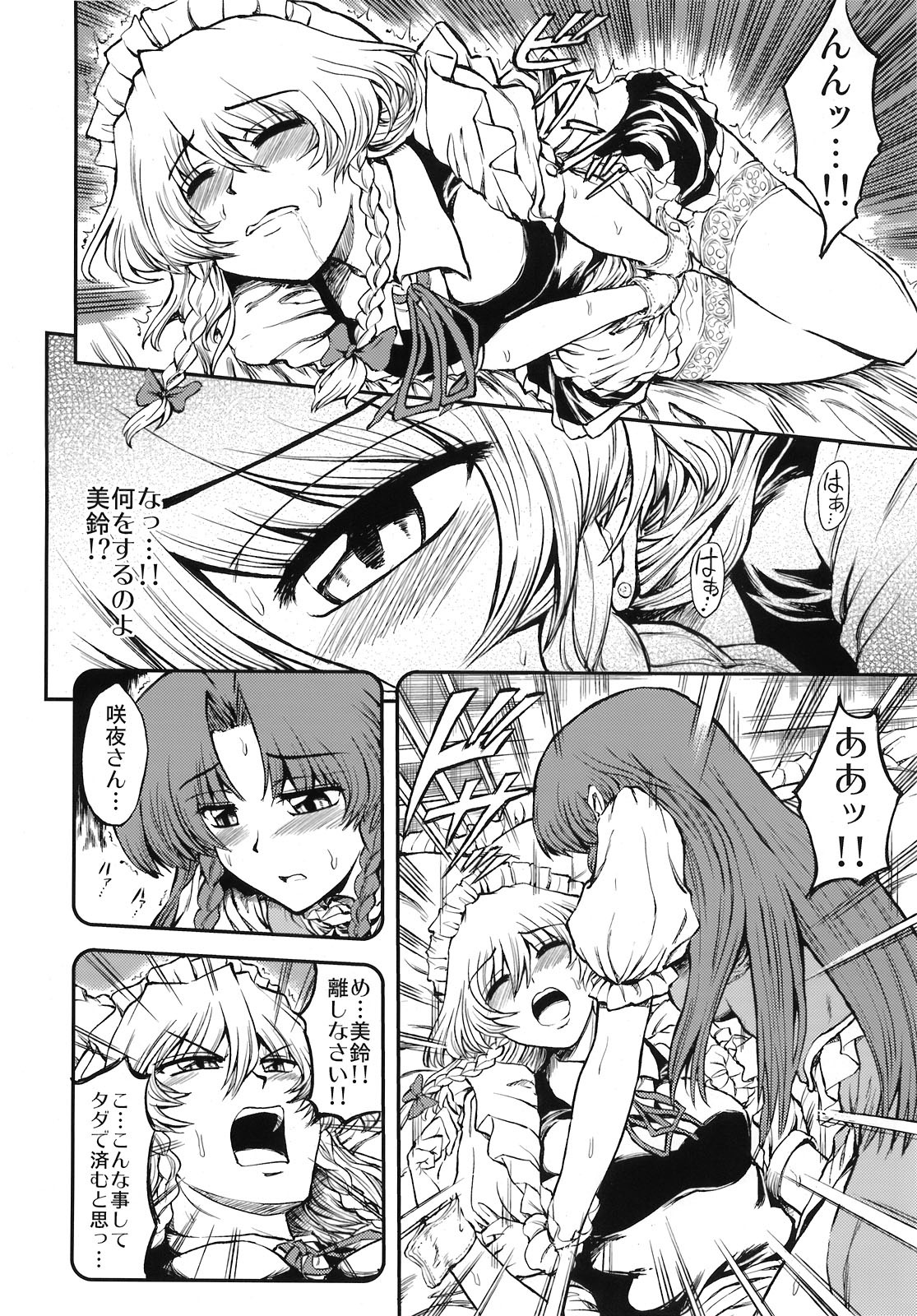 blush braid comic female highres hong_meiling lace lace-trimmed_thighhighs long_hair maid maid_headdress masturbation miyamoto_ryuuichi monochrome multiple_females multiple_girls on_bed rule34 sakuya_izayoi thighhighs touhou translated translation_request twin_braids yuri