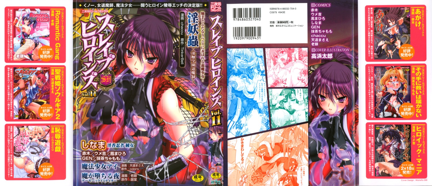 collar female leash nipples restrained rule34 tentacle torn_clothes