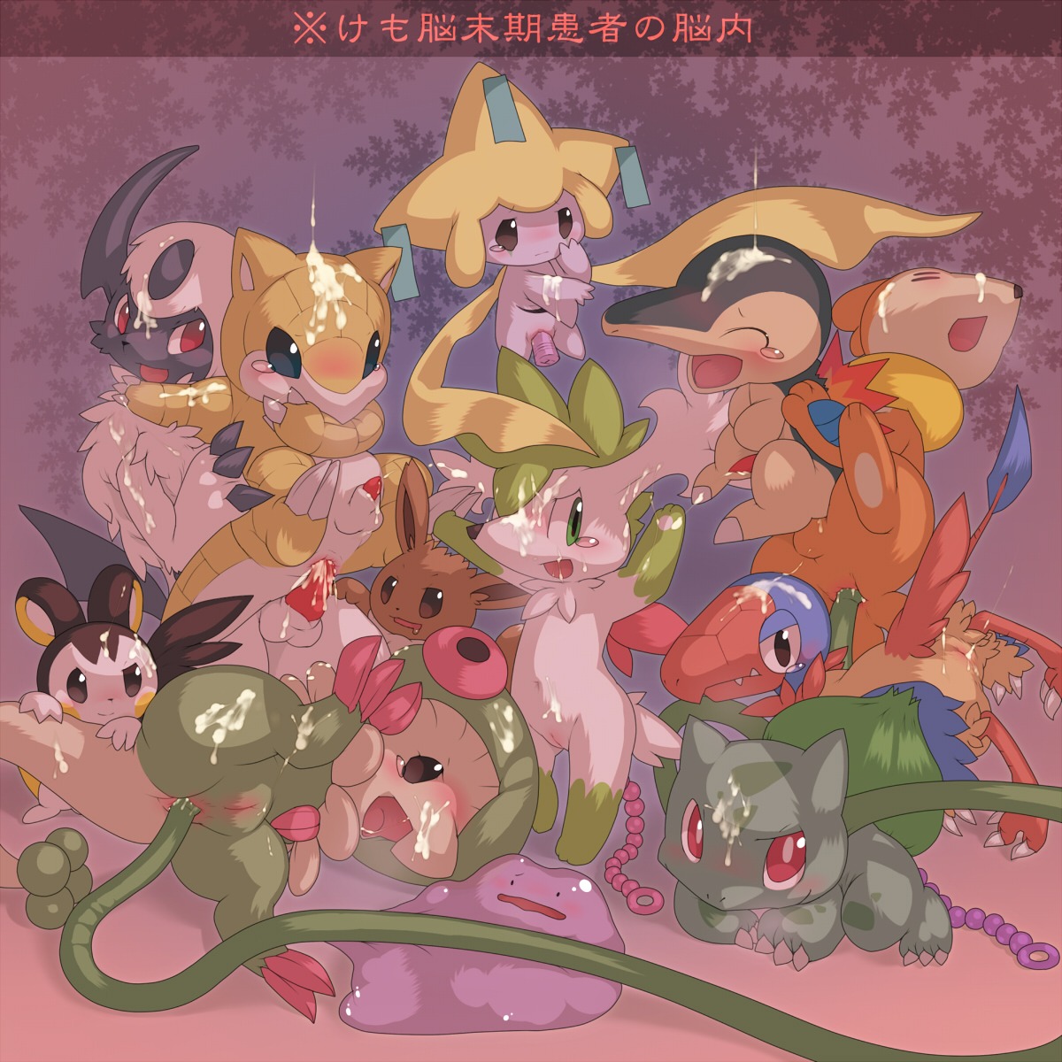absol ambiguous_gender archen breloom buggery buizel bulbasaur color cyndaquil ditto eevee emolga female feral fur furry gay gay_anal gay_male gay_sex homosexual homosexual_male homosexual_sex interspecies jirachi male male/male male_only male_penetrated male_penetrating male_penetrating_male multiple_females multiple_males nintendo nudity penis pok&eacute;mon_(species) pokemon pokemon_(species) pokemon_dppt pokemon_gsc pokemon_rgby pokemon_rse pussy rule34 sandshrew sexless shaymin unknown_gender vulva yaoi