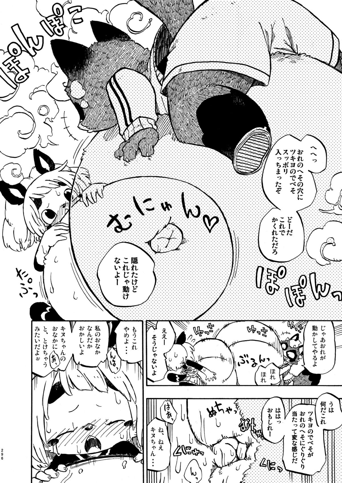 anthro belly big_belly black_and_white canid canine comic dialogue duo e621 female female_penetrated forced heart_symbol hi_res inflatable japanese japanese_text male male/female male_penetrating male_penetrating_female mammal monochrome navel navel_fetish navel_penetration outie_navel overweight penetration procyonid raccoon raccoon_dog sex shota tanuki text translation_request utsuki_maito young
