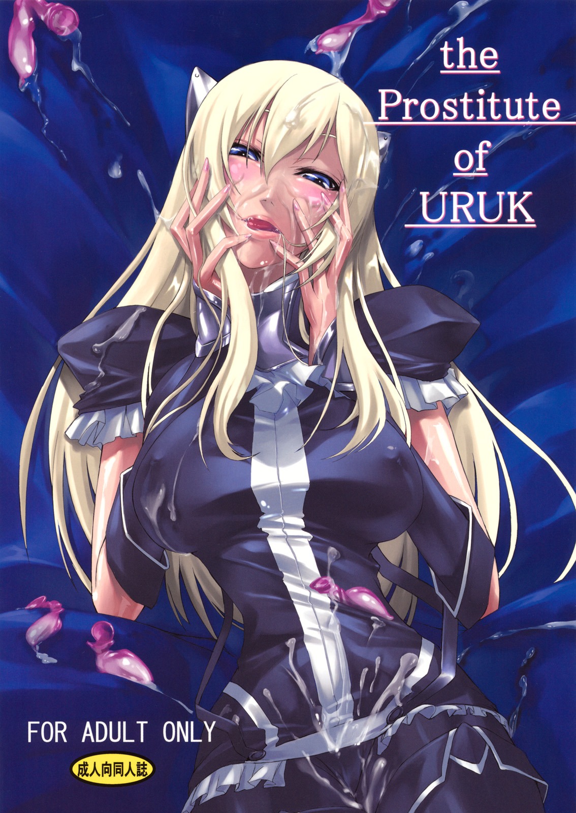breasts bukkake clothing condom cum dex+ druaga_no_tou erect_nipples erect_nipples_under_clothes fatina female large_breasts nakadera_akira nipples pantyhose rule34 tower_of_druaga used_condom