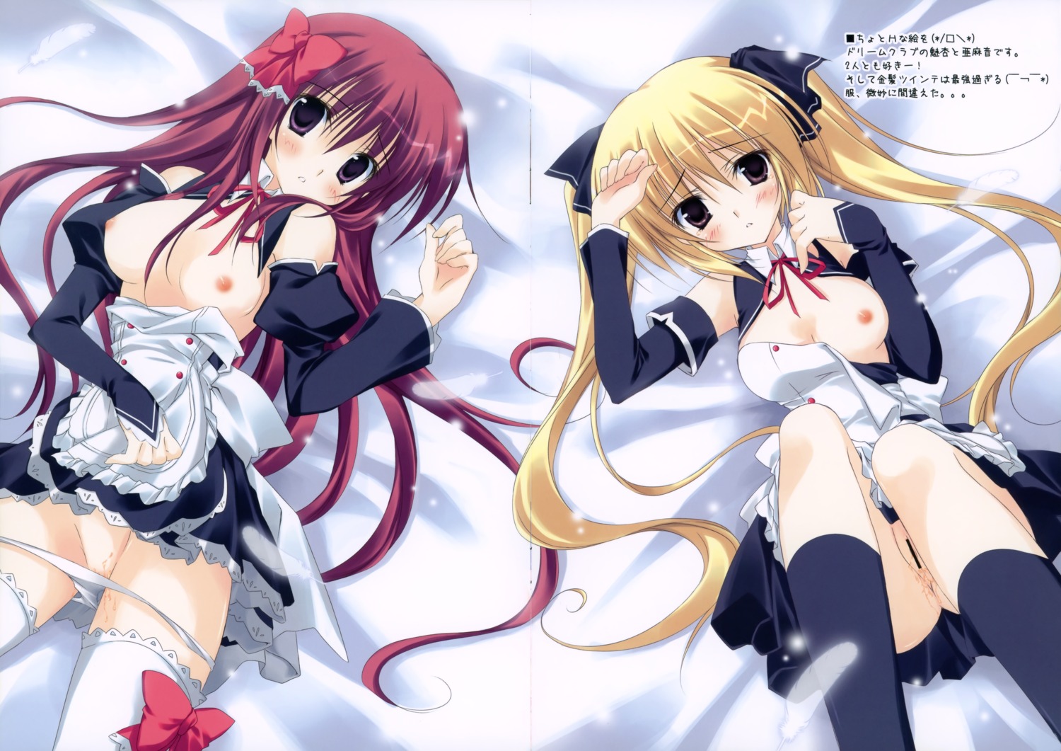 amane_(dream_c_club) bar_censor blush breasts censored crease dream_c_club female fixme korie_riko mian_(dream_c_club) mujin_shoujo nipples nopan open_clothes open_shirt oppai panty_pull pussy pussy_juice rule34 shirt thighhighs vagina waitress
