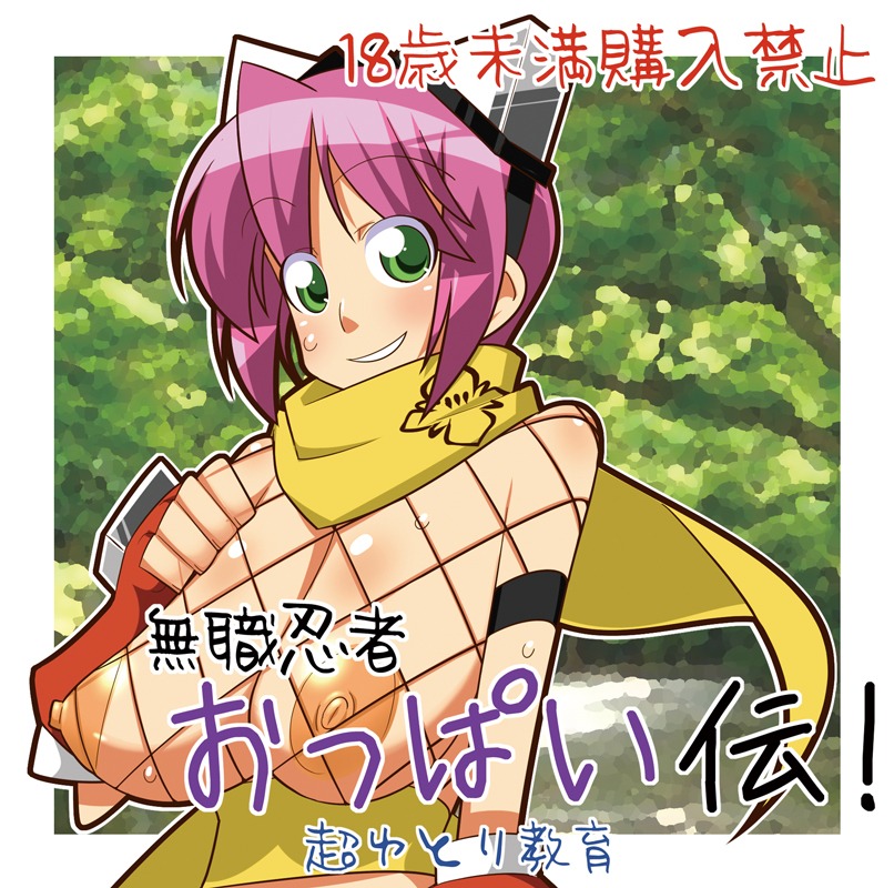 female izuna legend_of_the_unemployed_ninja rule34 tagme