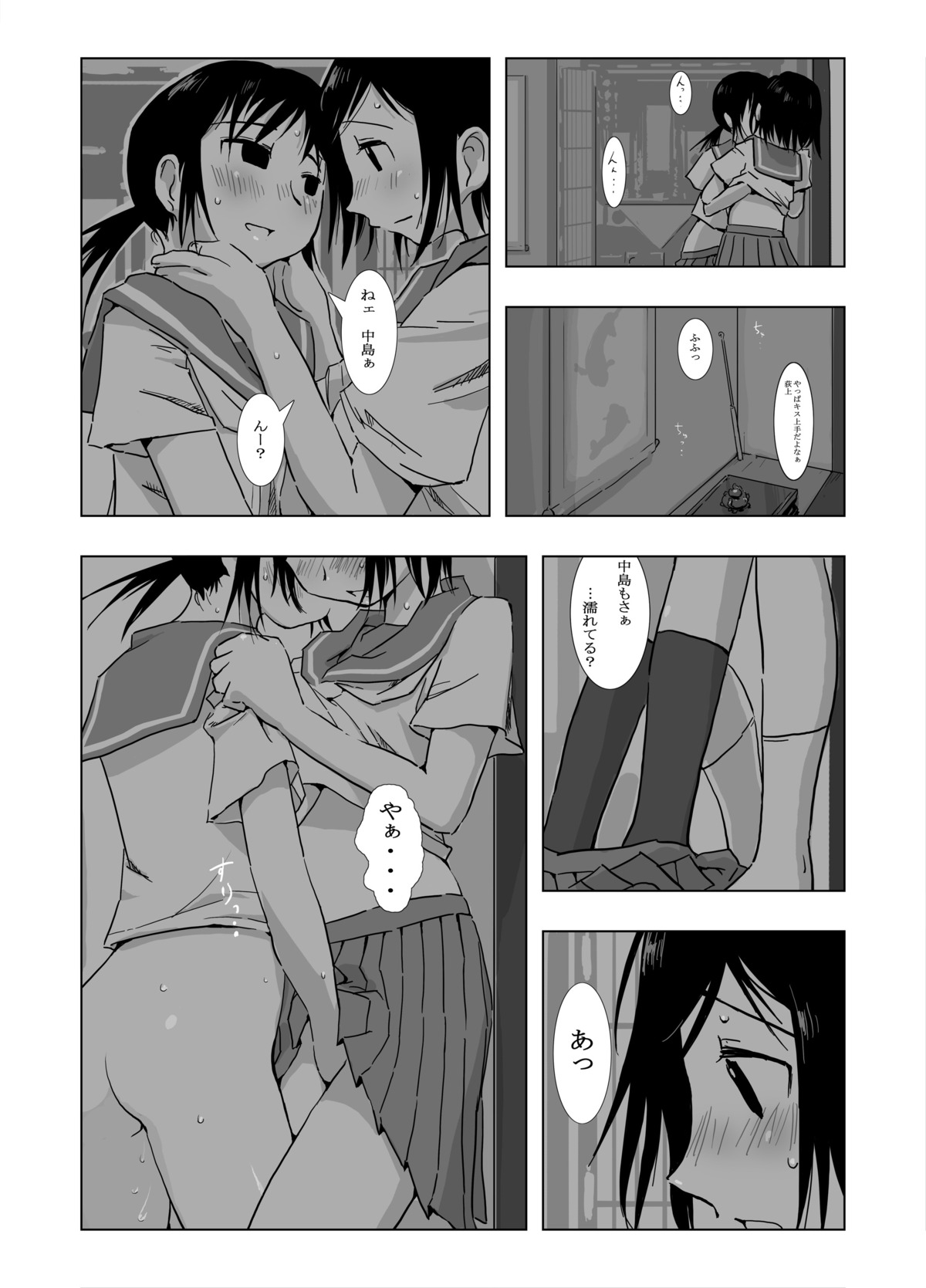 ass blush bottomless clothing comic female fingering genshiken hand_in_skirt hand_under_clothes hand_under_shirt high_resolution kissing midriff monochrome multiple_females multiple_girls nakajima_(genshiken) ogiue_chika ponytail pussy pussy_juice rule34 school_uniform serafuku shirt shirt_lift short_hair skirt skirt_down socks sweat text tied_hair translation_request young yuri zasha zzz