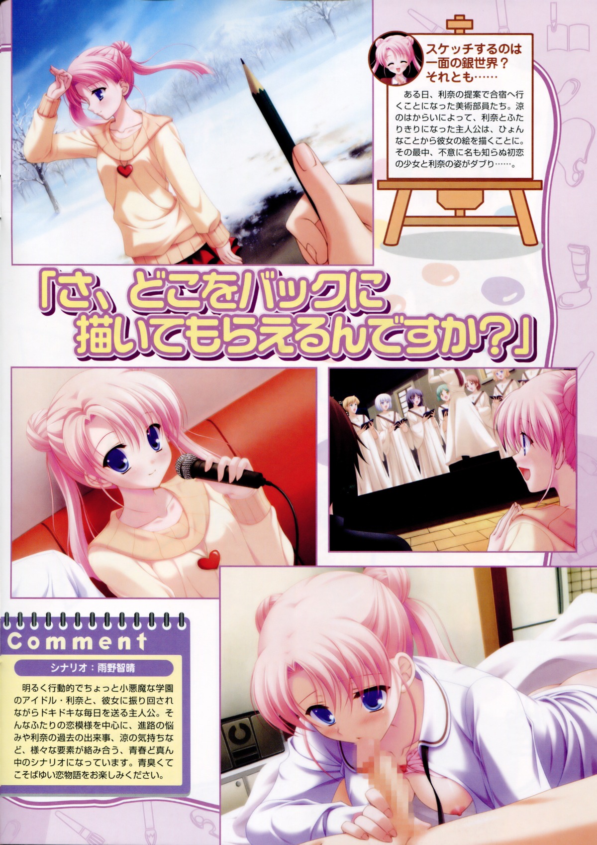 asato_rina canvas_(series) canvas_3 fellatio male nipples oppai oral penis rule34 tanihara_natsuki