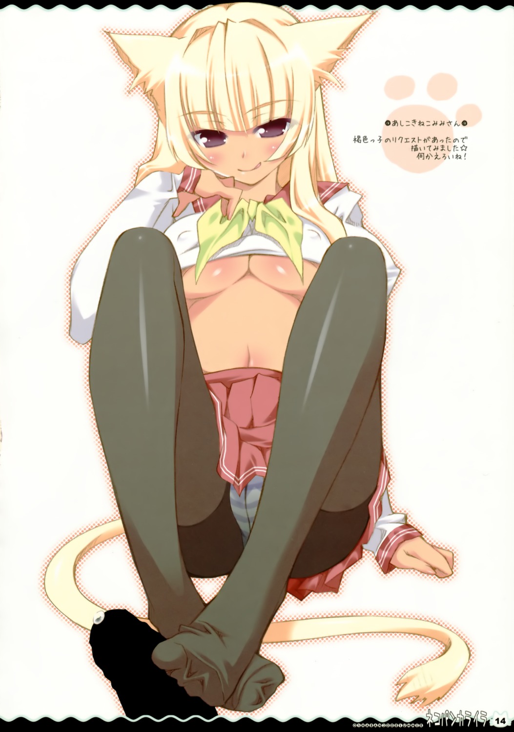 cameltoe erect_nipples feet female footjob high_res japanese_text kemonomimi male nipples no_bra oshaban page_14 page_number panties pantyhose penis pussy rule34 sasahiro shimapan shitapai tail