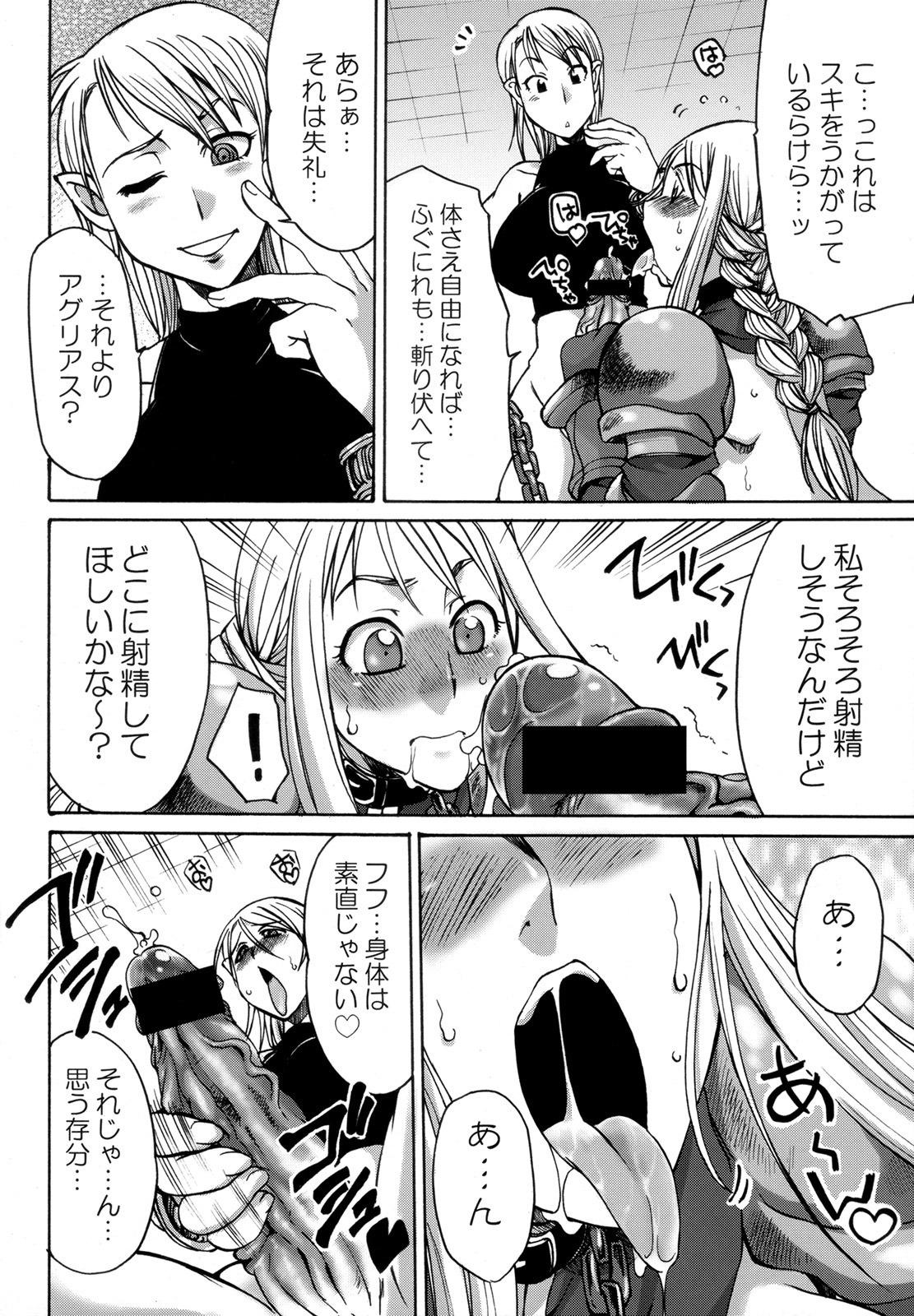 agrias agrias_oaks assassin celia comic final_fantasy final_fantasy_tactics final_fantasy_tactics_(original) futanari intersex lede lettie monochrome ovelia ovelia_atkascha rule34