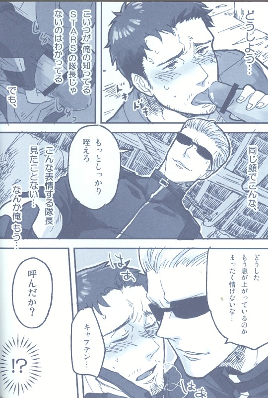 2boys albert_wesker chris_redfield comic doujin human male male_only multiple_males oral penis resident_evil rule34 sunglasses tagme tentacle tentacle_on_male yaoi