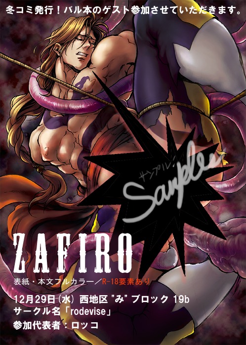 european european_male hispanic hispanic_male male male_focus male_only rule34 smooth_skin solo solo_male spaniard spanish spanish_guy spanish_male street_fighter tagme tentacle tentacle_rape traditional traditional_clothes traditional_spanish vega_(street_fighter) zafiro_(artist)
