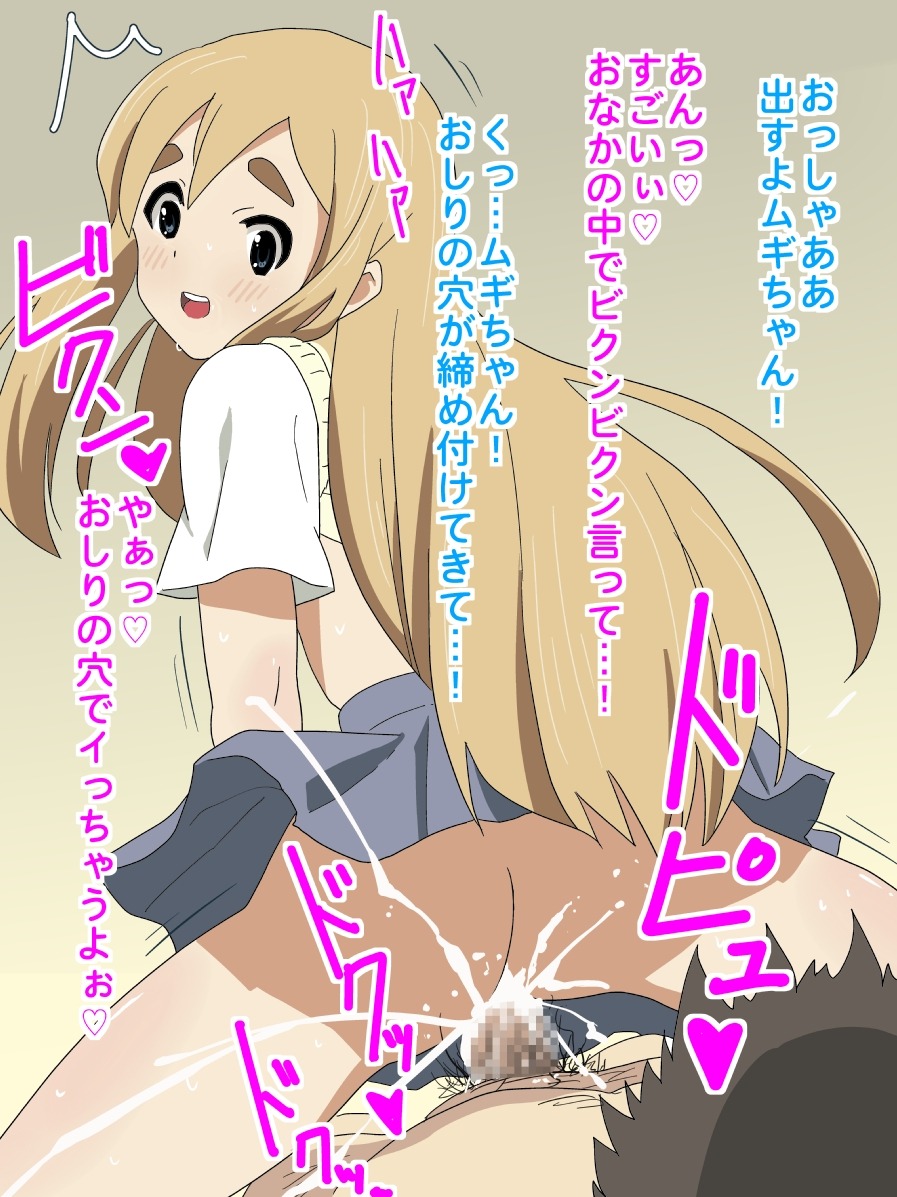 anal ass blonde_hair blush censored cum ejaculation female human human_only k-on! long_hair looking_back male open_mouth penis rule34 school_uniform sex skirt tsumugi_kotobuki_(k-on!)