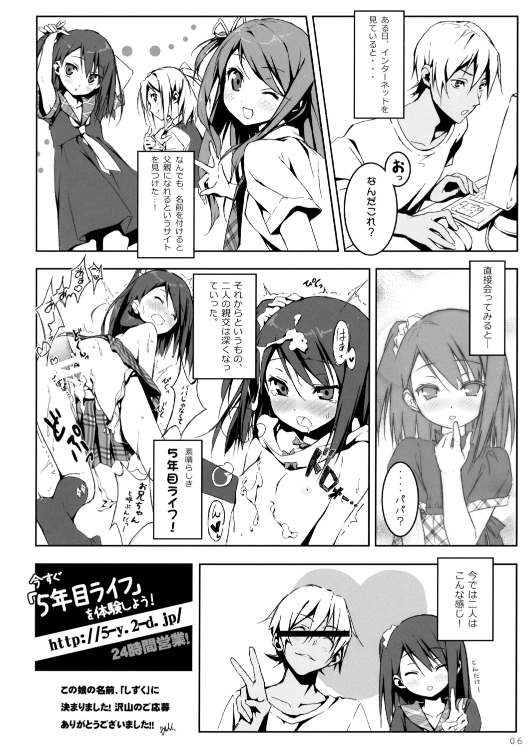 5_nenme_no_houkago censored cum female kantoku male panty_pull penis pussy rule34 sex vagina