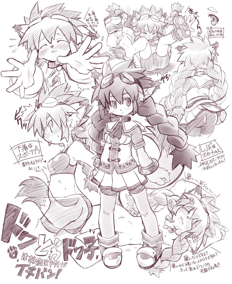 anthro biped blush bottomwear braided_hair butt camel_toe canid canine class_of_heroes clothed clothing convenient_censorship dipstick_tail directional_arrow dwarf_(coh) e621 eyes_close-up eyewear feet female footprint footwear goggles hair hi_res hindpaw humanoid_feet japanese_text loli mammal markings montage nude partially_clothed pawprint paws plantigrade shoes sketch_page skirt solo tail tail_markings takla text translation_request young young_anthro young_female