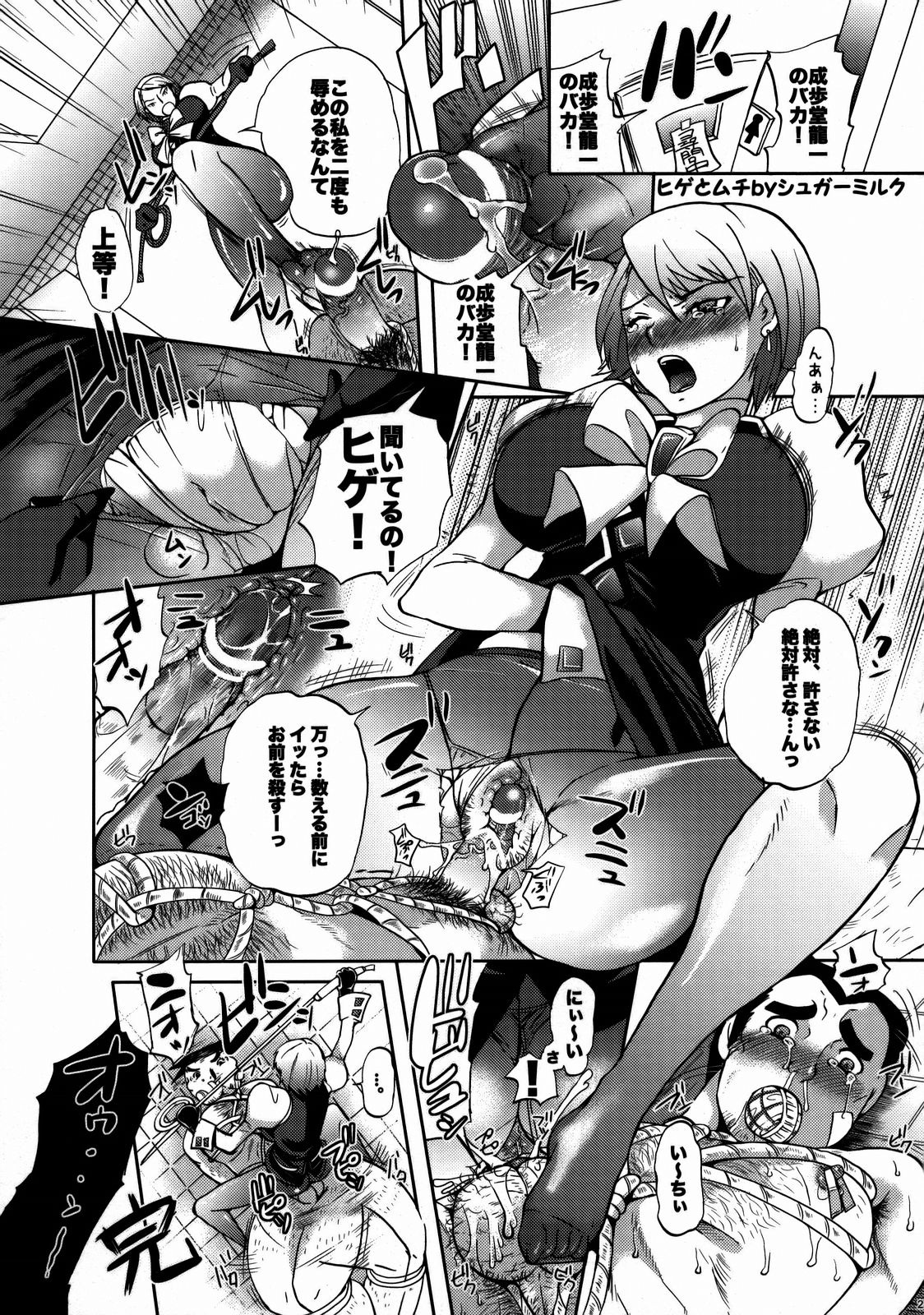 censored comic female gyakuten_saiban karuma_mei monochrome naruhodou_ryuuichi rule34 tagme