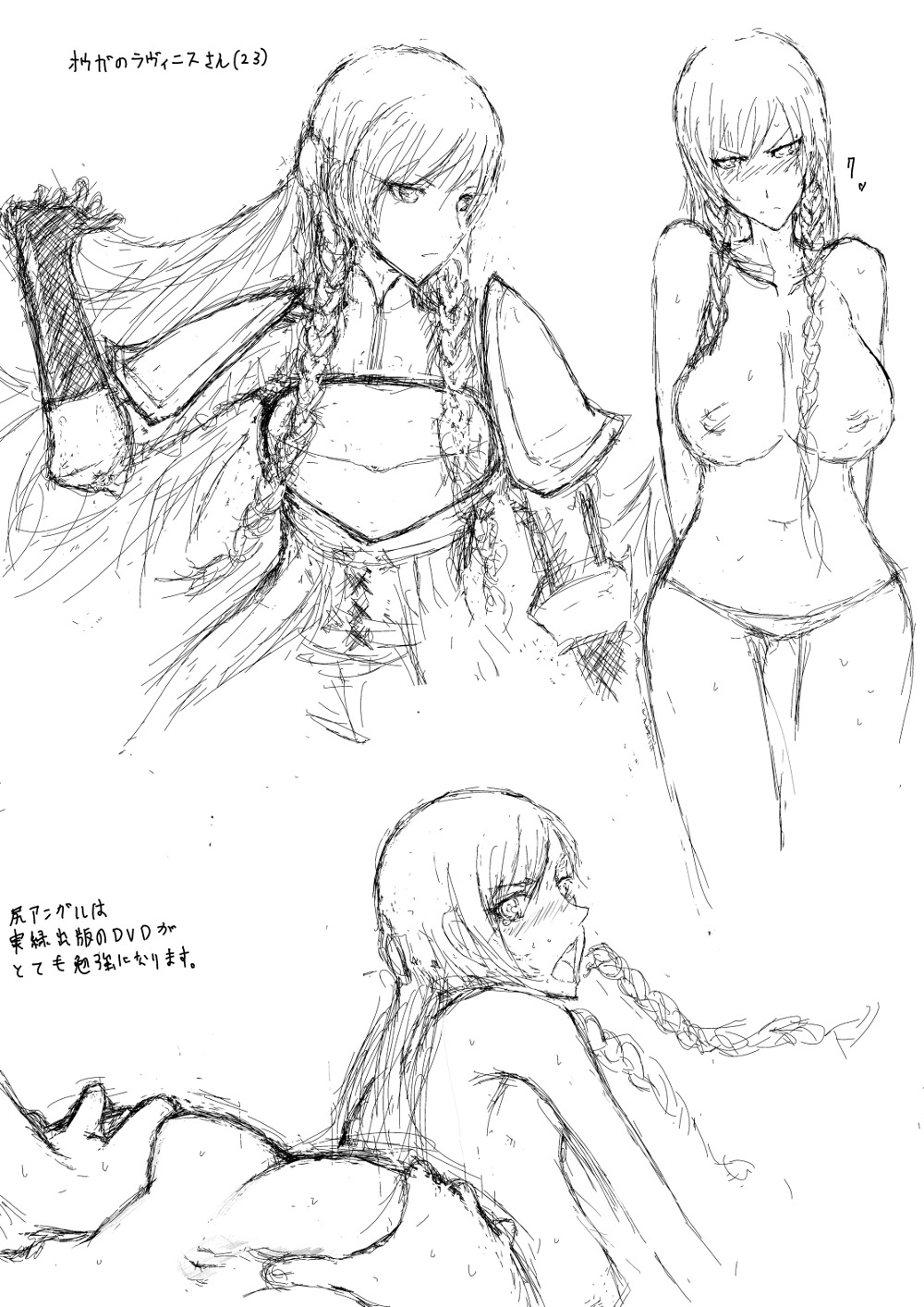 female ravness_loxaerion rule34 sketch tactics_ogre tagme white_background
