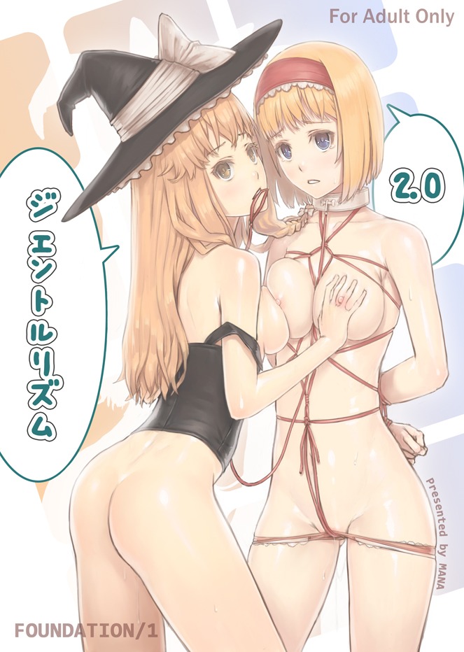 2girls alice_margatroid arms_behind_back ass asymmetrical_docking bangs blonde_hair blue_eyes blunt_bangs bondage bottomless breast_grab breast_press breasts collar cowboy_shot female hat hishinawa_shibari human japanese_text leash long_hair marisa_kirisame matanawa mouth_hold multiple_females multiple_girls nipples nude rating remana restrained rope rope_bondage rule34 shibari short_hair signature slave touhou witch_hat yellow_eyes yuri