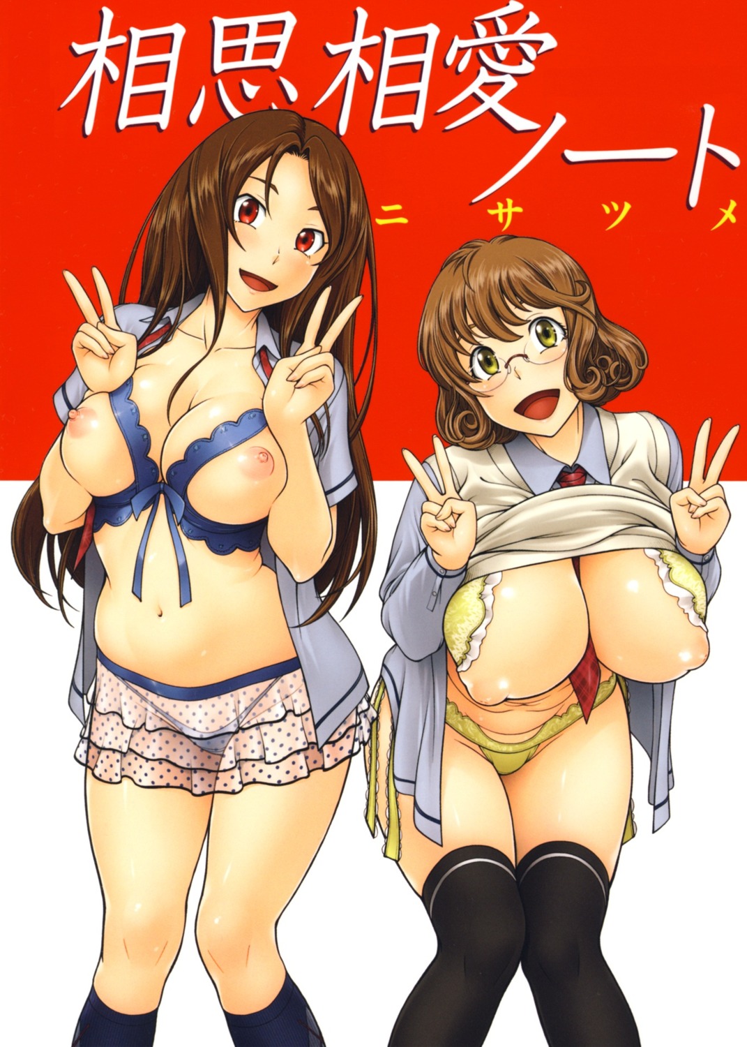 2girls artist_request breasts double_v female fukudahda gesture glasses highres huge_breasts large_nipples legwear multiple_females multiple_girls open_clothes open_shirt plump rule34 shirt shirt_lift source_request stockings thighhighs v