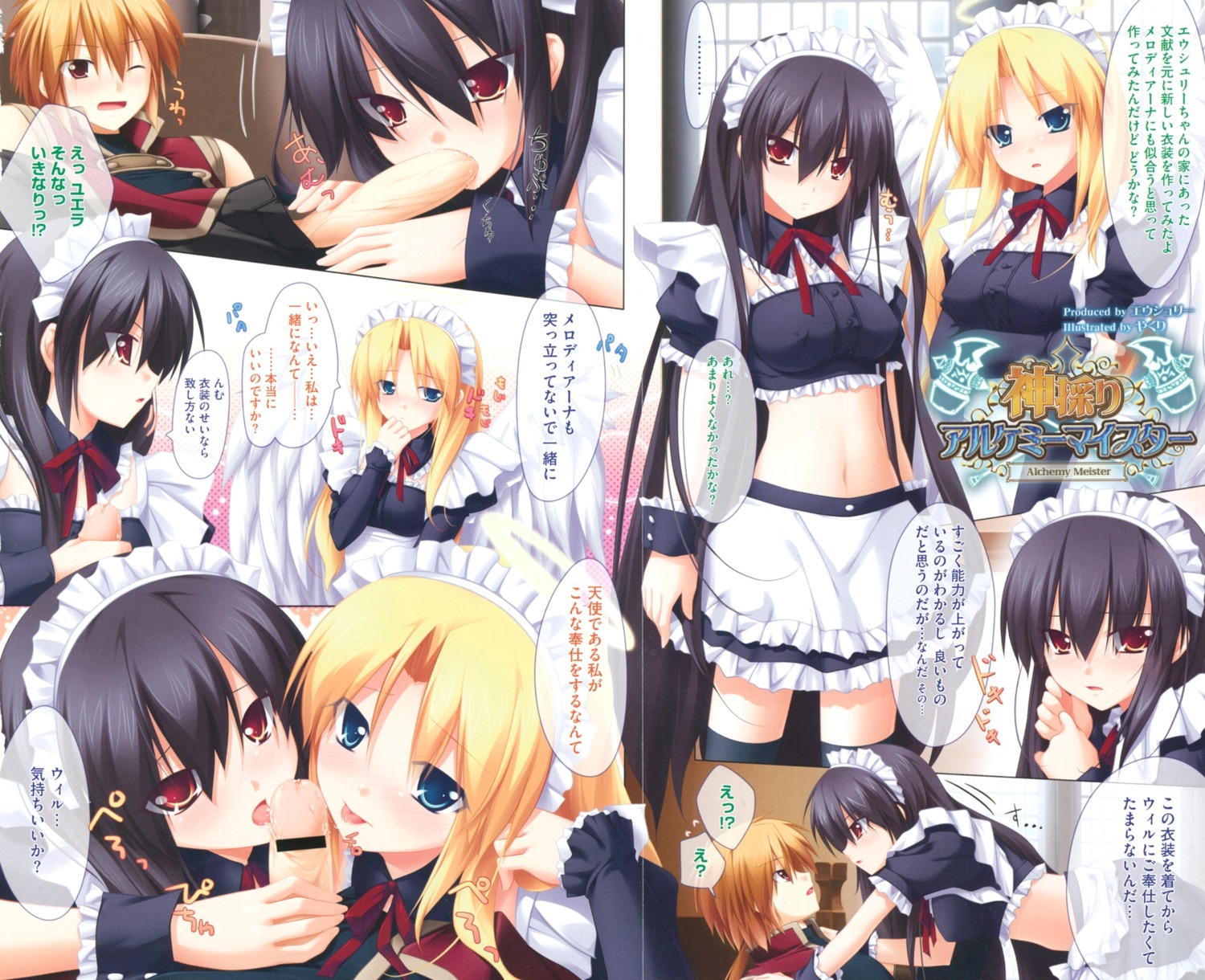 angel censored crease erect_nipples eushully fellatio kamitori_alchemy_meister maid male melodiana nipples oral penis rule34 thighhighs wilfred_dion wings yakuri yuera