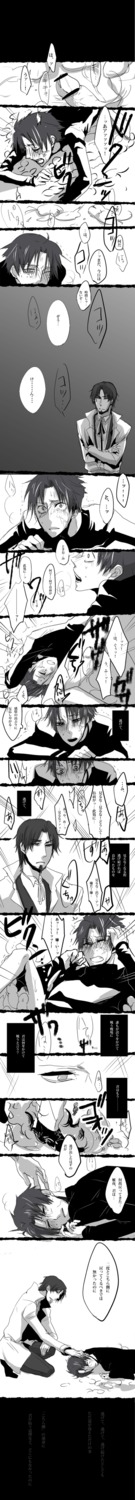 crest_worms fate/zero fate_(series) kariya_matou male male_focus male_only rule34 tagme tokiomi_tohsaka yaoi