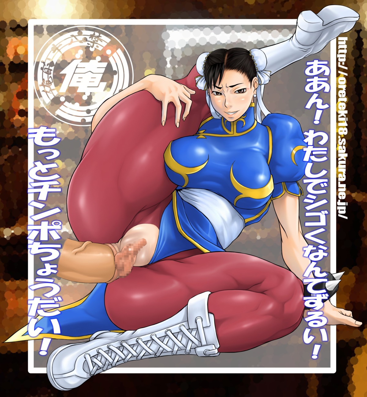 capcom censored chun-li female human male oreteki rule34 straight straight_hair street_fighter