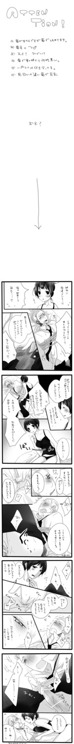 1boy 1girls axis_powers_hetalia bar_censor censored comic female germany_(hetalia) honda_kiku japan_(hetalia) ludwig_weillschmidt male monochrome rule34 rule_63