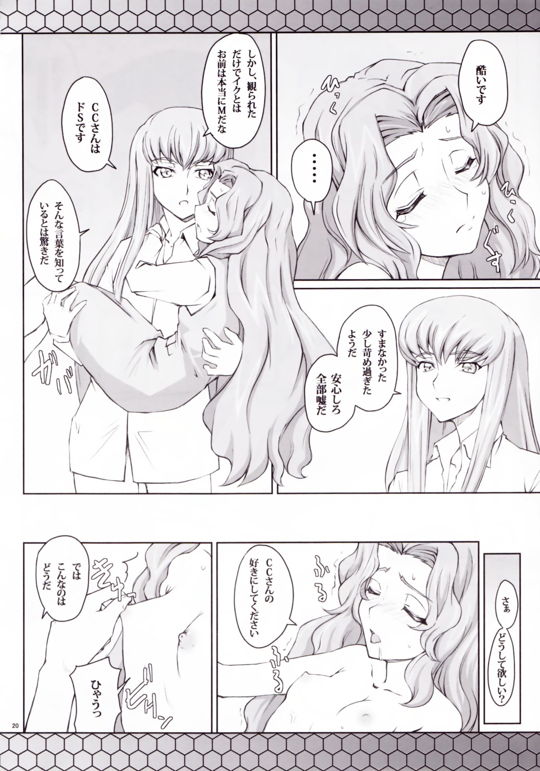 c.c. code_geass female monochrome mutsuki_ginji nunnally_lamperouge rule34 zi